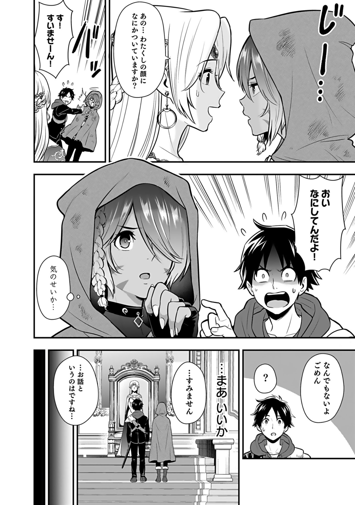 Isekai Class Shoukan Saretara R18 no Skill wo Kakutoku shita no de, Yaritai Houdai Sasetemoraimasu Chap 19 - Next Chap 20