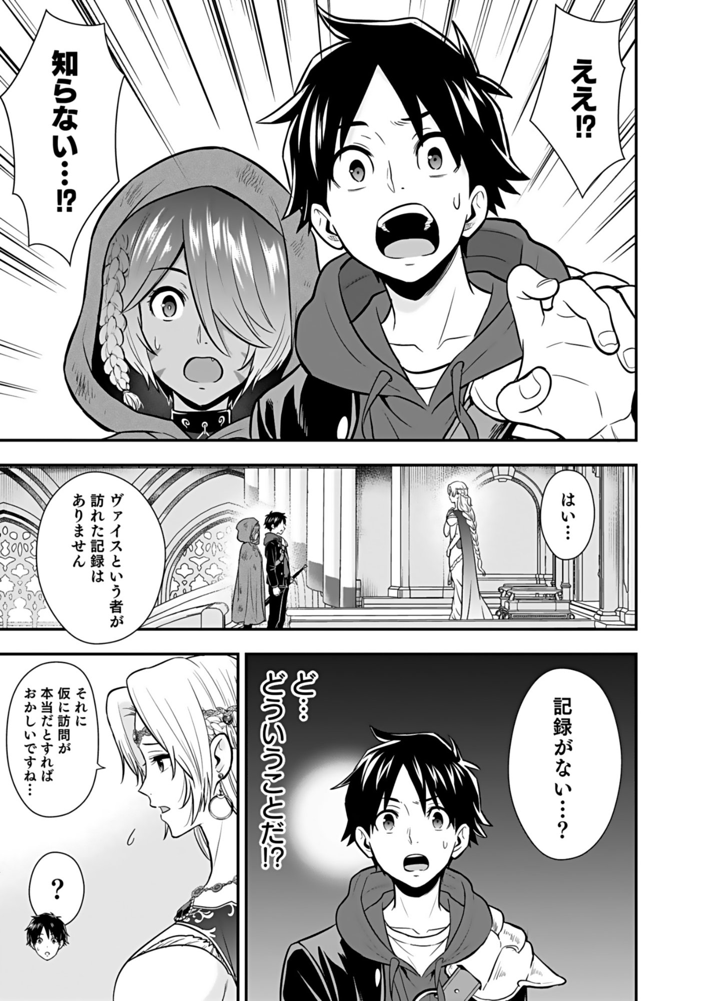 Isekai Class Shoukan Saretara R18 no Skill wo Kakutoku shita no de, Yaritai Houdai Sasetemoraimasu Chap 19 - Next Chap 20