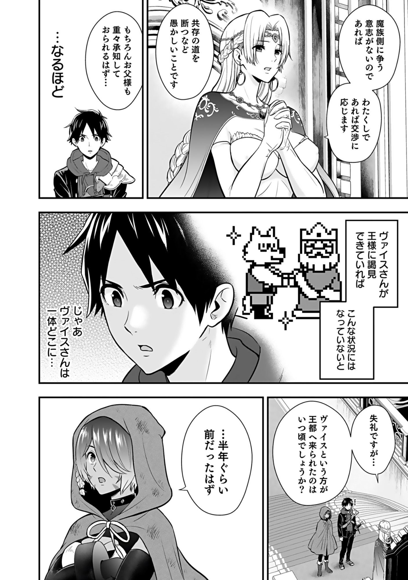 Isekai Class Shoukan Saretara R18 no Skill wo Kakutoku shita no de, Yaritai Houdai Sasetemoraimasu Chap 19 - Next Chap 20