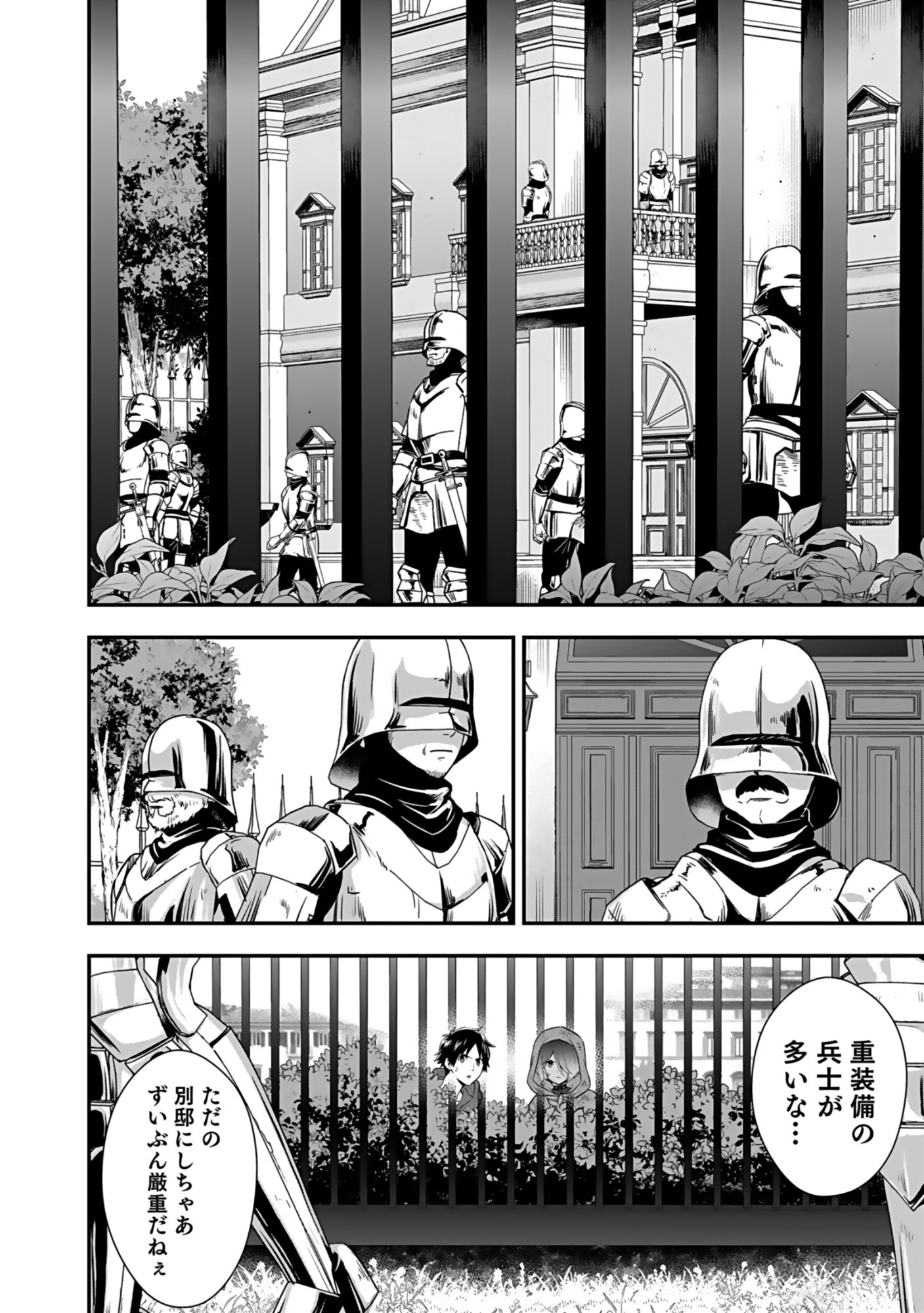 Isekai Class Shoukan Saretara R18 no Skill wo Kakutoku shita no de, Yaritai Houdai Sasetemoraimasu Chap 19 - Next Chap 20