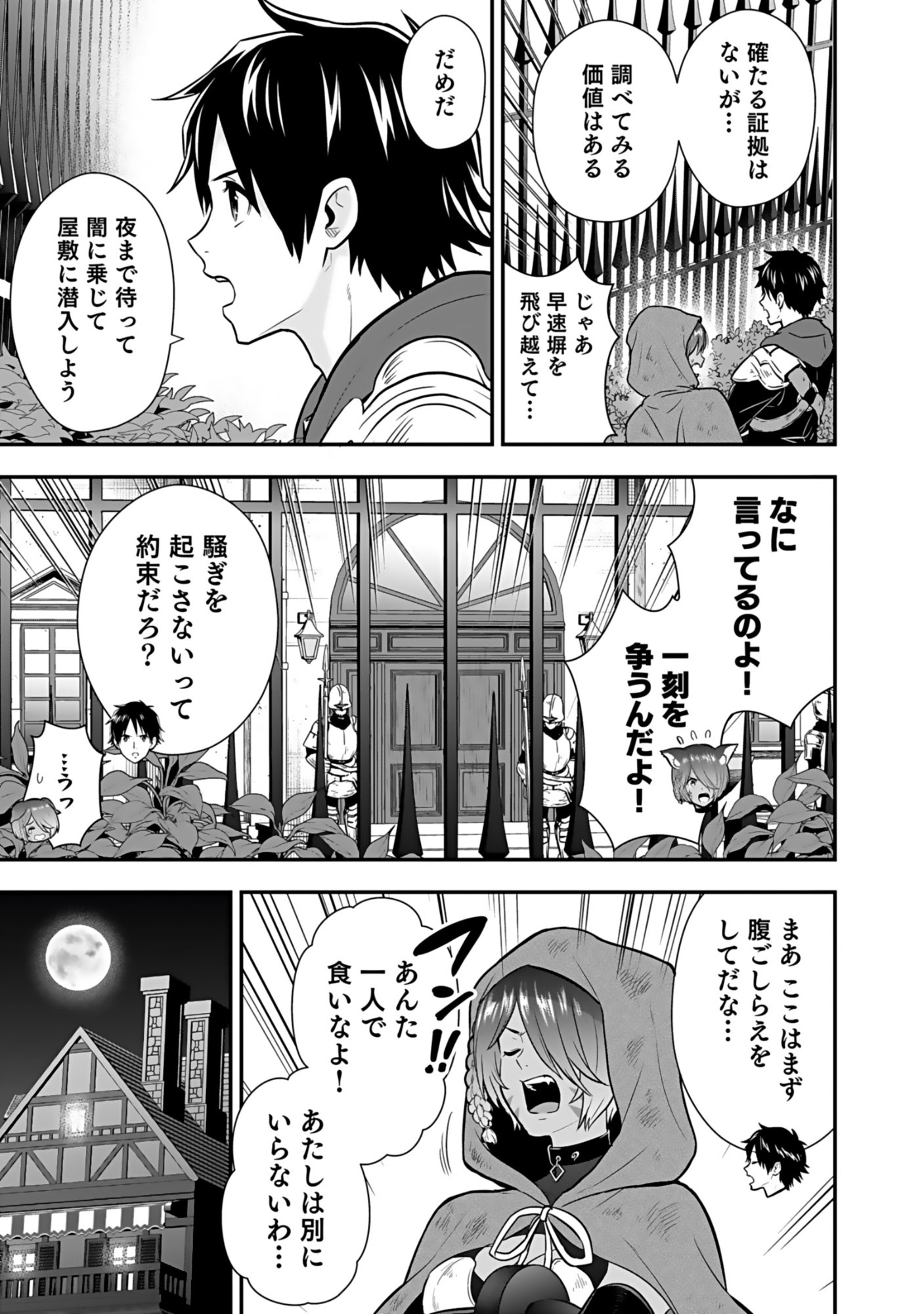 Isekai Class Shoukan Saretara R18 no Skill wo Kakutoku shita no de, Yaritai Houdai Sasetemoraimasu Chap 19 - Next Chap 20