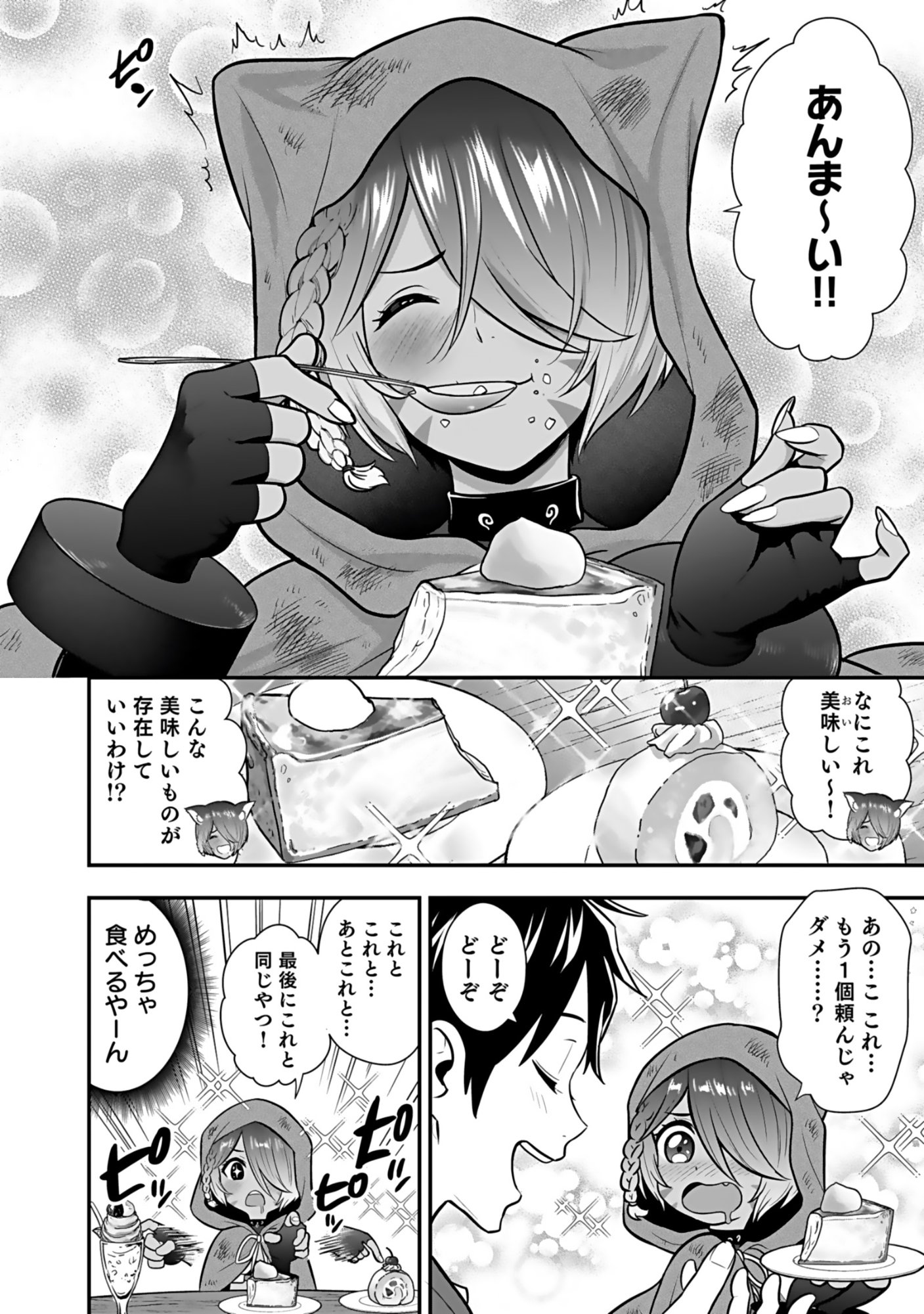 Isekai Class Shoukan Saretara R18 no Skill wo Kakutoku shita no de, Yaritai Houdai Sasetemoraimasu Chap 19 - Next Chap 20