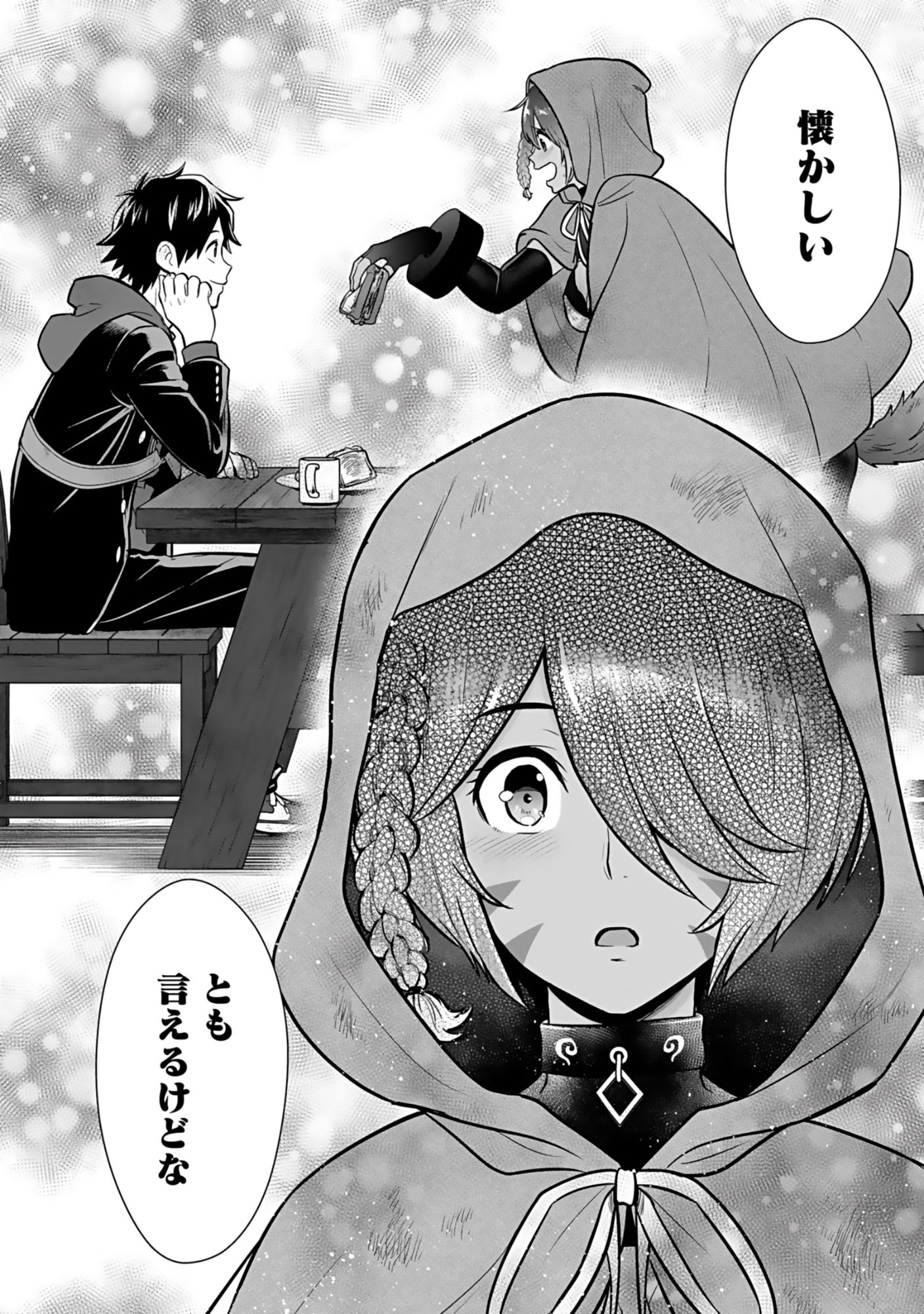 Isekai Class Shoukan Saretara R18 no Skill wo Kakutoku shita no de, Yaritai Houdai Sasetemoraimasu Chap 19 - Next Chap 20