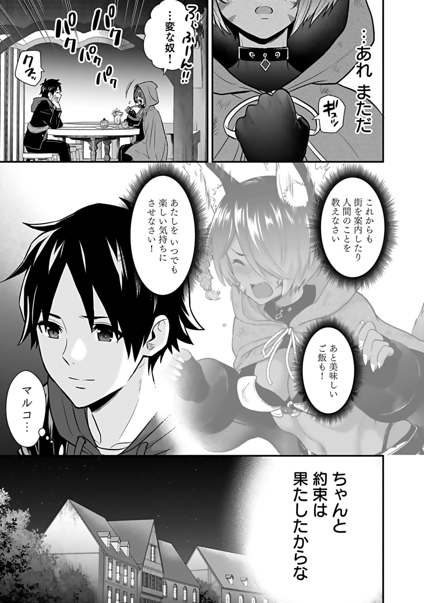 Isekai Class Shoukan Saretara R18 no Skill wo Kakutoku shita no de, Yaritai Houdai Sasetemoraimasu Chap 19 - Next Chap 20