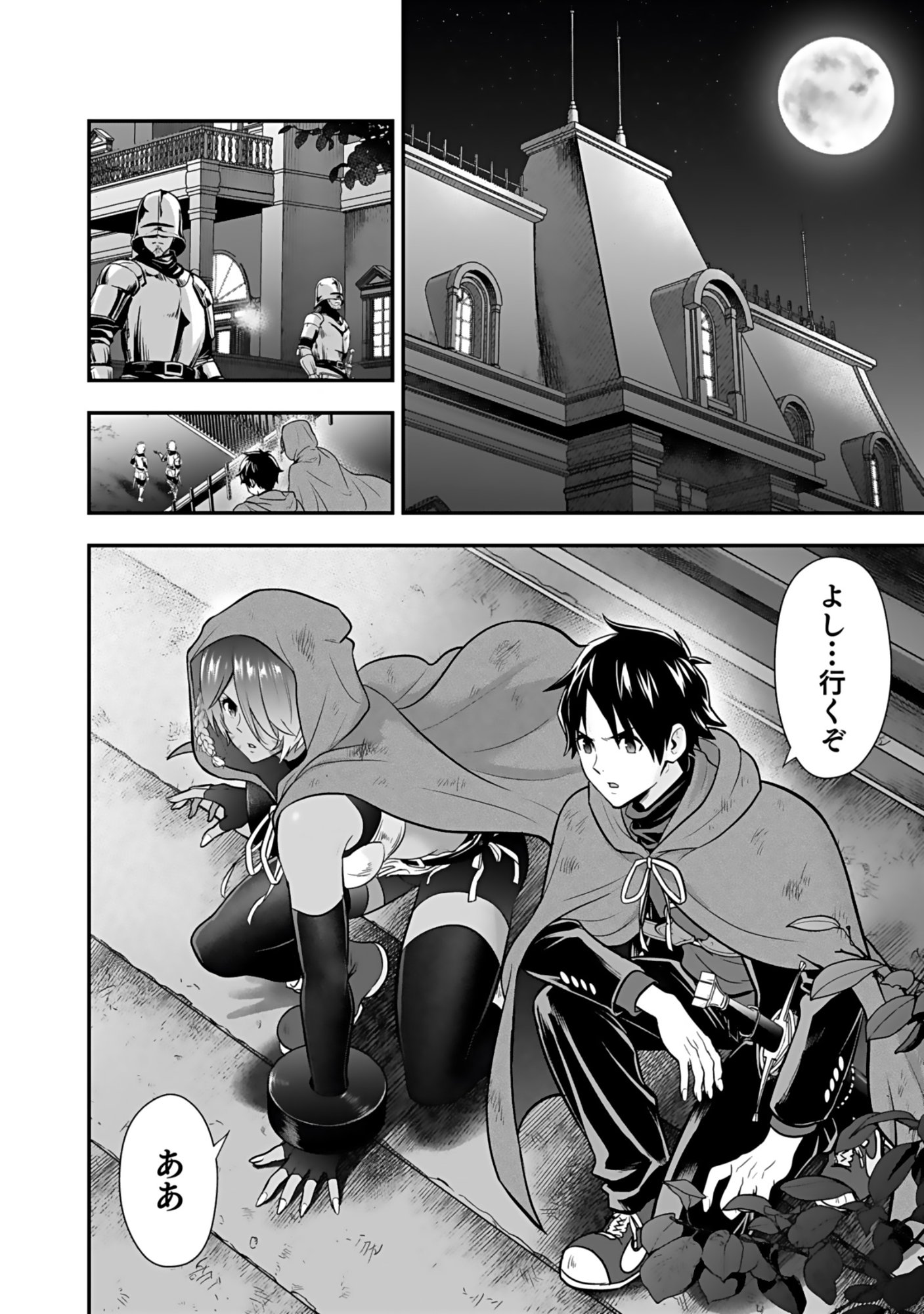 Isekai Class Shoukan Saretara R18 no Skill wo Kakutoku shita no de, Yaritai Houdai Sasetemoraimasu Chap 19 - Next Chap 20