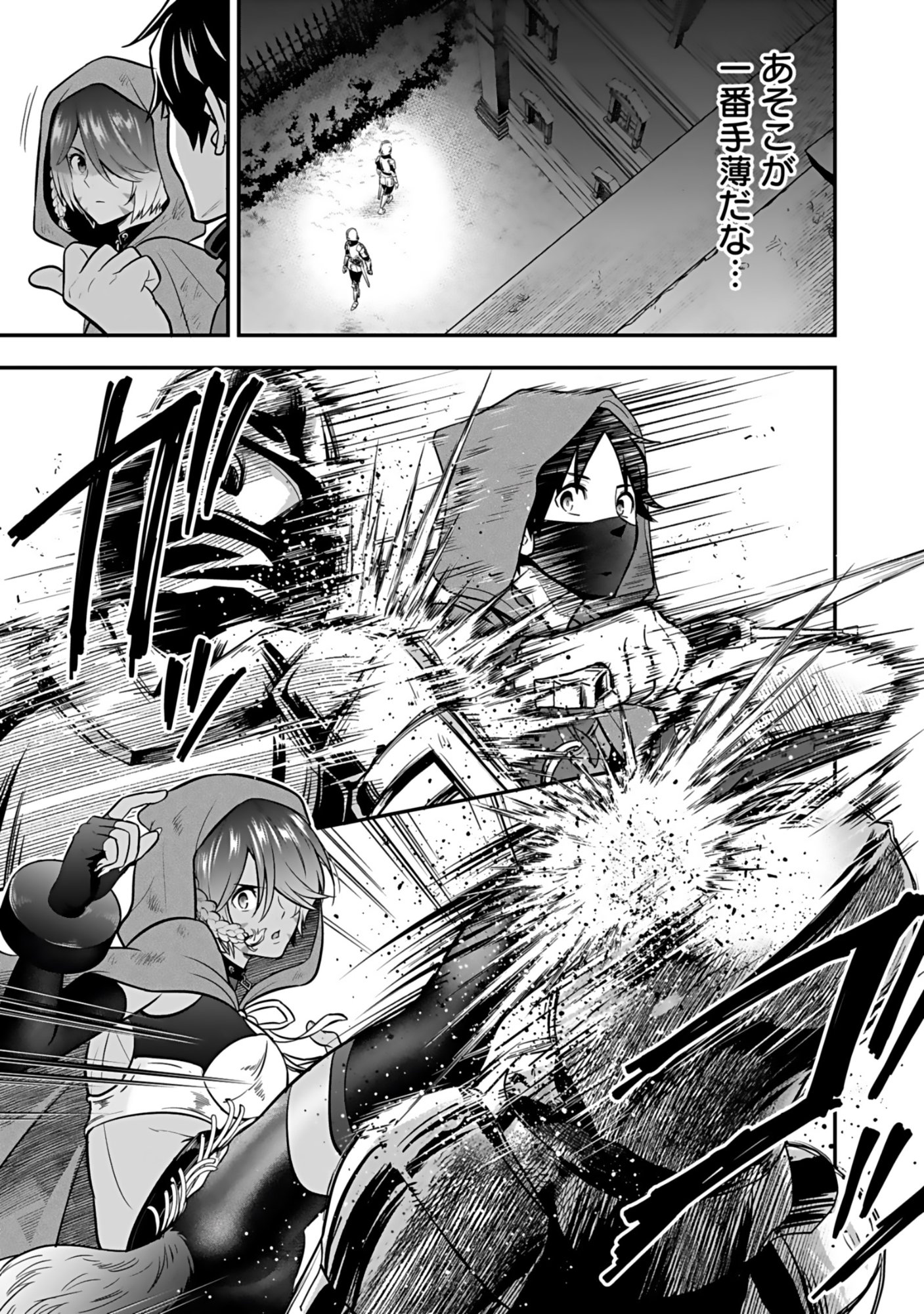 Isekai Class Shoukan Saretara R18 no Skill wo Kakutoku shita no de, Yaritai Houdai Sasetemoraimasu Chap 19 - Next Chap 20