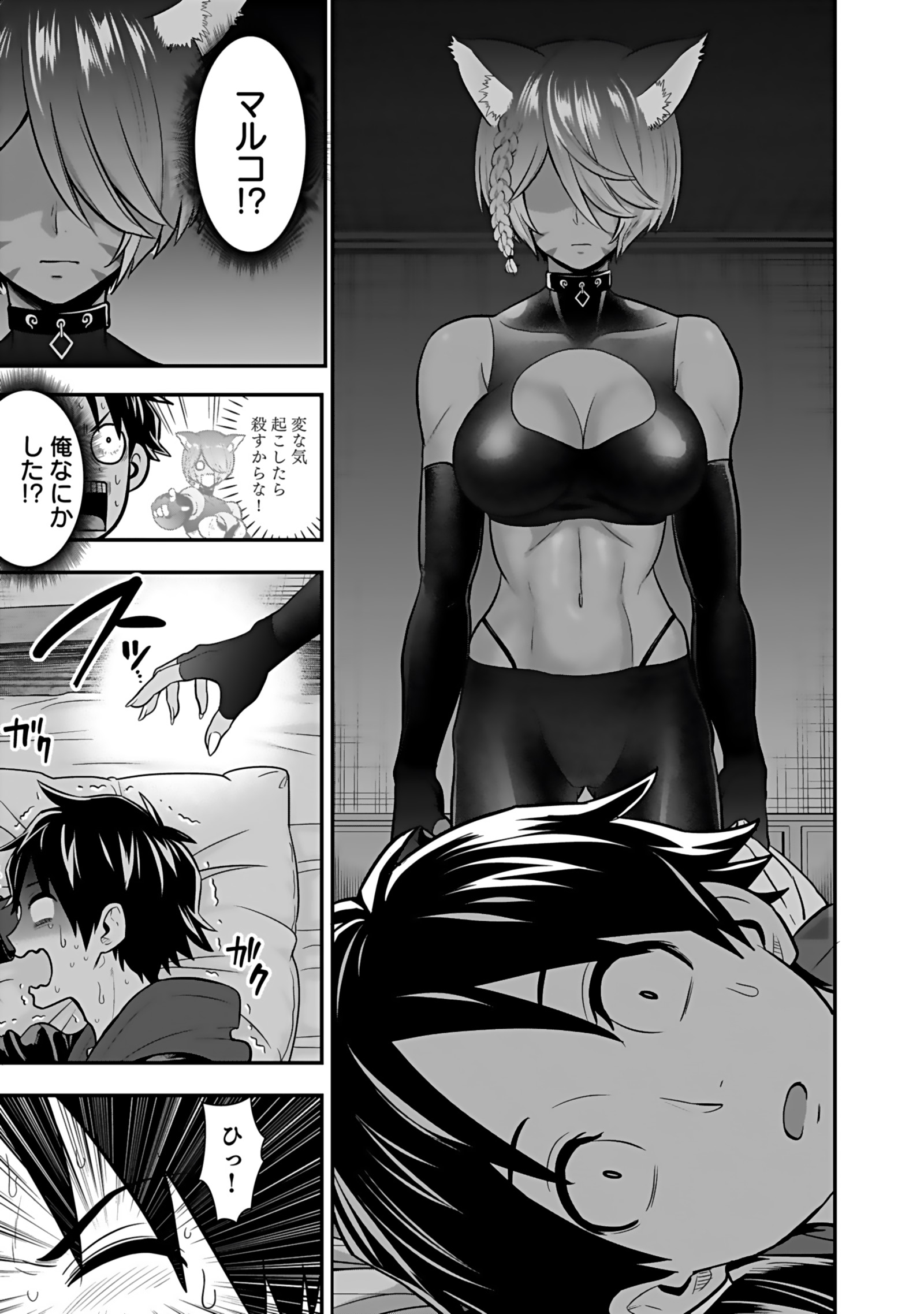 Isekai Class Shoukan Saretara R18 no Skill wo Kakutoku shita no de, Yaritai Houdai Sasetemoraimasu Chap 19 - Next Chap 20