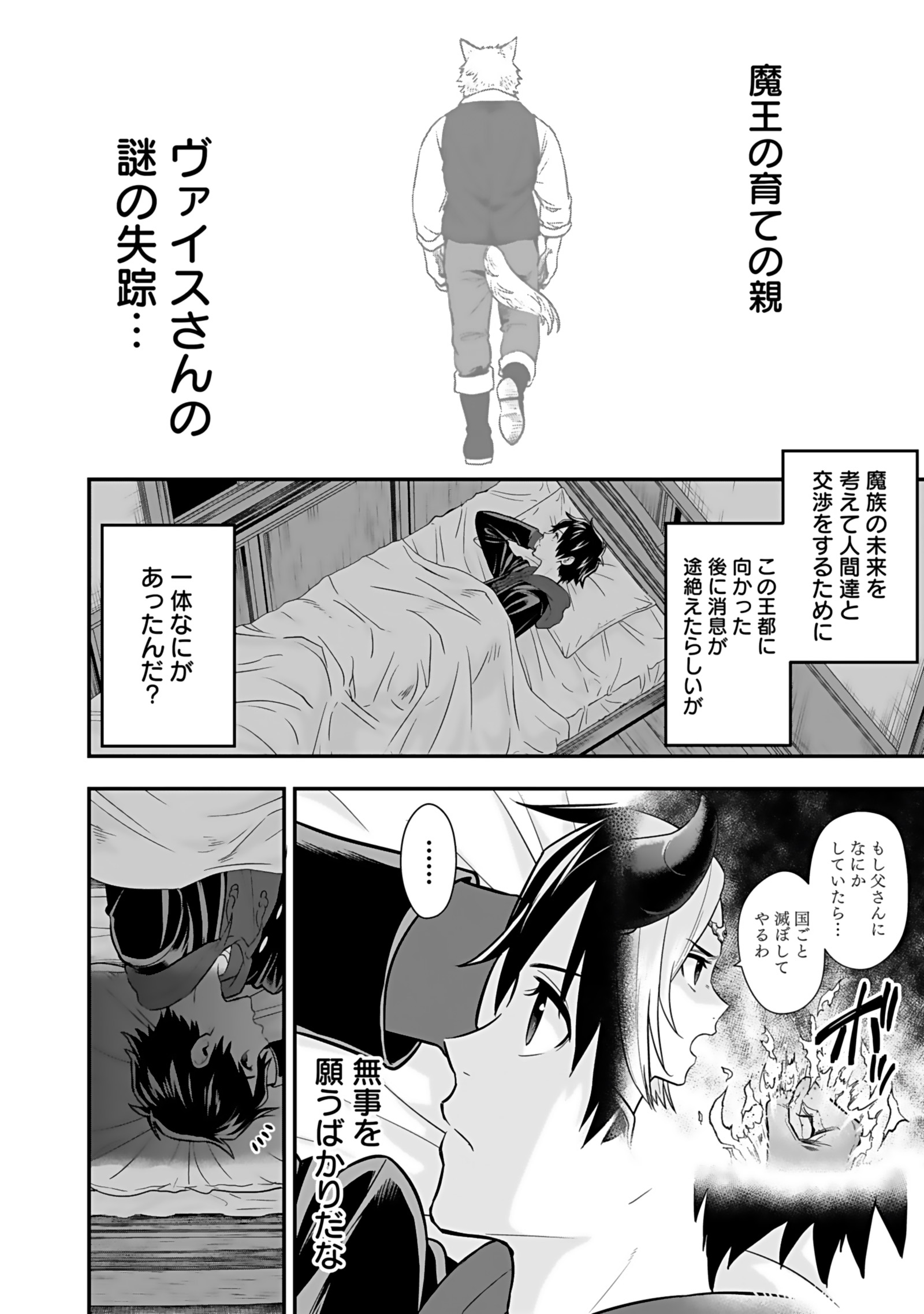 Isekai Class Shoukan Saretara R18 no Skill wo Kakutoku shita no de, Yaritai Houdai Sasetemoraimasu Chap 19 - Next Chap 20