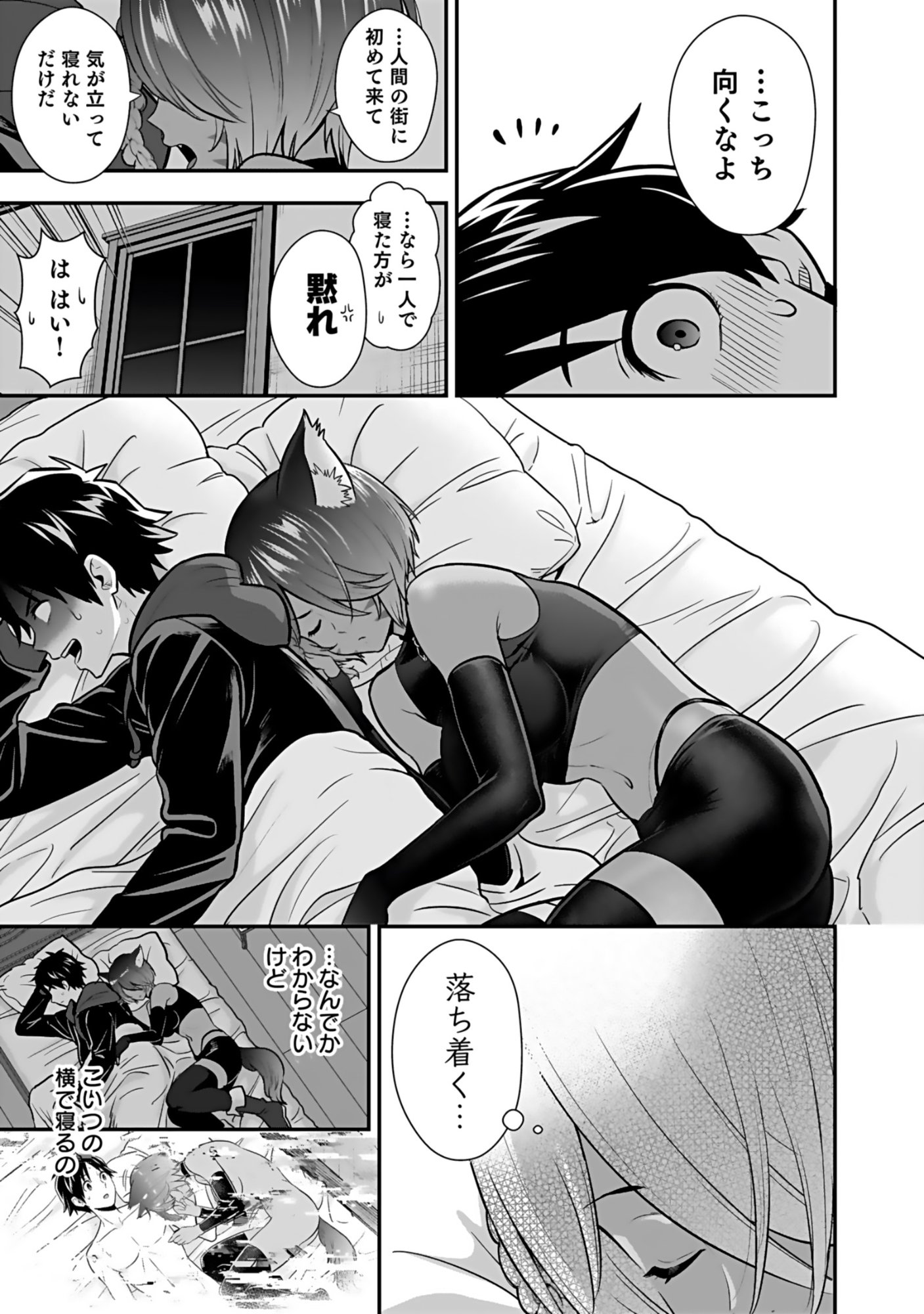 Isekai Class Shoukan Saretara R18 no Skill wo Kakutoku shita no de, Yaritai Houdai Sasetemoraimasu Chap 19 - Next Chap 20