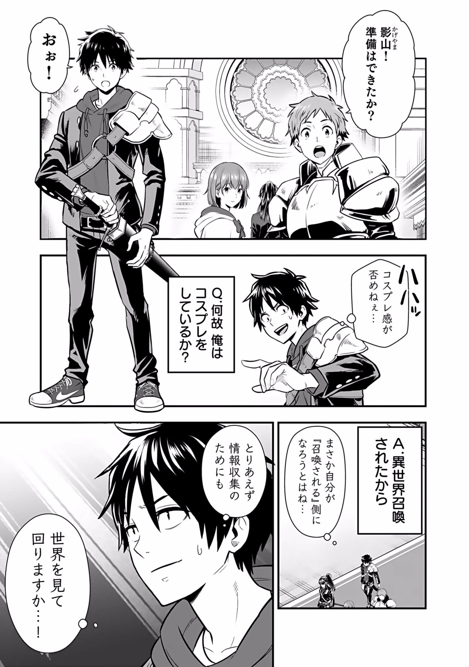Isekai Class Shoukan Saretara R18 no Skill wo Kakutoku shita no de, Yaritai Houdai Sasetemoraimasu Chap 2 - Next Chap 3