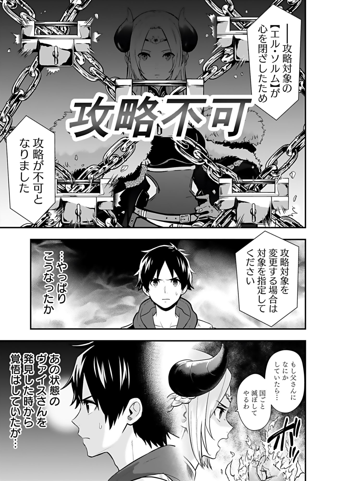 Isekai Class Shoukan Saretara R18 no Skill wo Kakutoku shita no de, Yaritai Houdai Sasetemoraimasu Chap 20 - Next Chap 21
