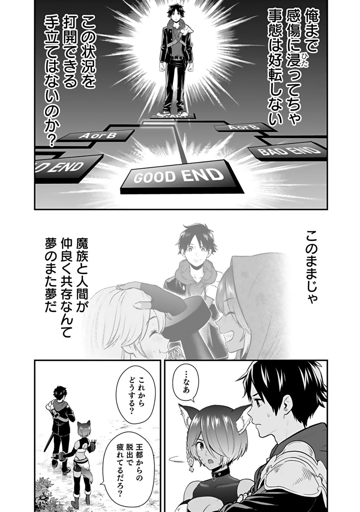 Isekai Class Shoukan Saretara R18 no Skill wo Kakutoku shita no de, Yaritai Houdai Sasetemoraimasu Chap 20 - Next Chap 21