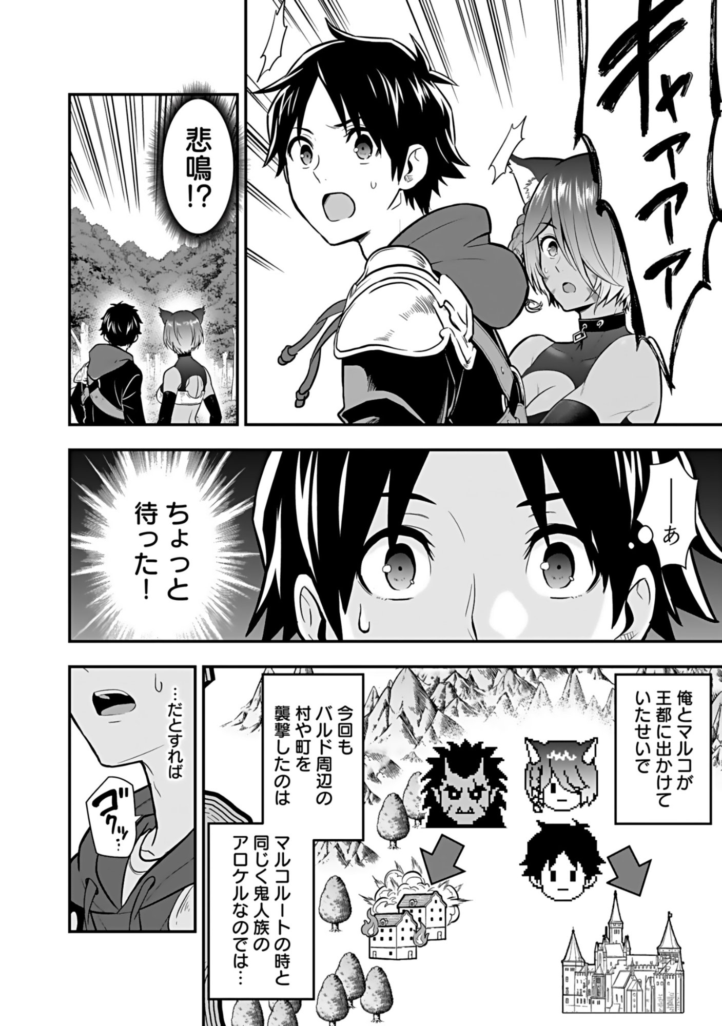 Isekai Class Shoukan Saretara R18 no Skill wo Kakutoku shita no de, Yaritai Houdai Sasetemoraimasu Chap 20 - Next Chap 21