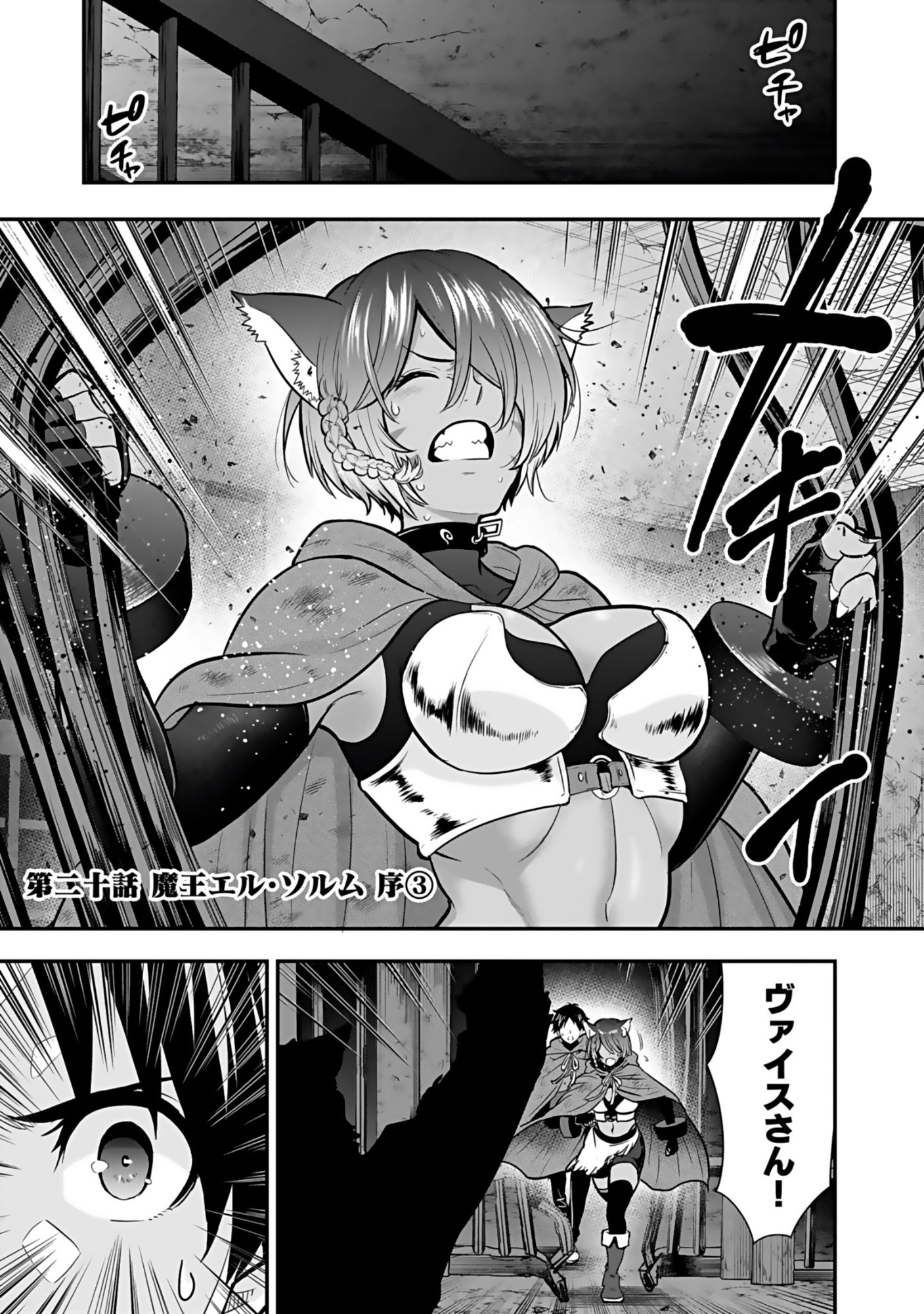 Isekai Class Shoukan Saretara R18 no Skill wo Kakutoku shita no de, Yaritai Houdai Sasetemoraimasu Chap 20 - Next Chap 21