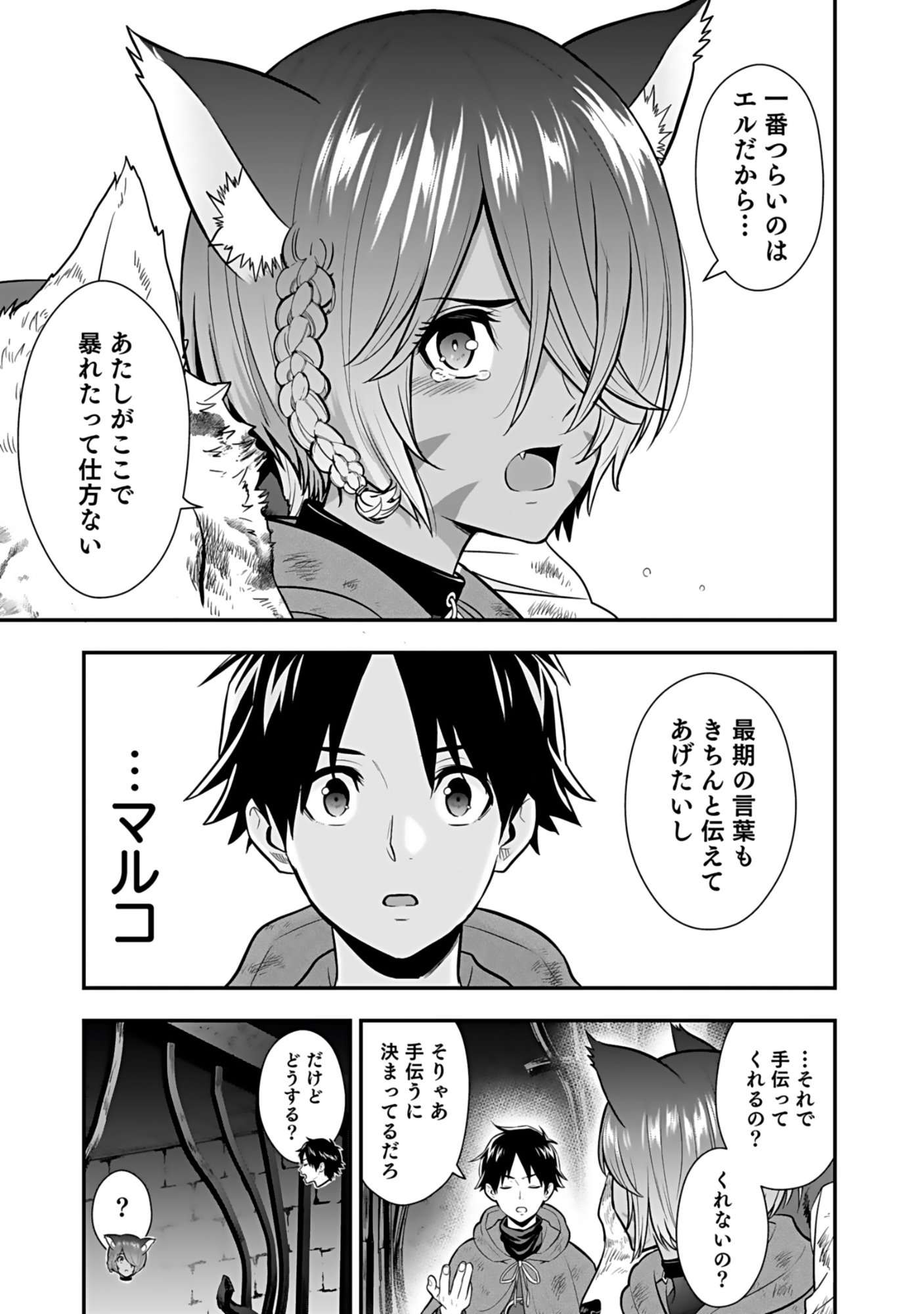 Isekai Class Shoukan Saretara R18 no Skill wo Kakutoku shita no de, Yaritai Houdai Sasetemoraimasu Chap 20 - Next Chap 21