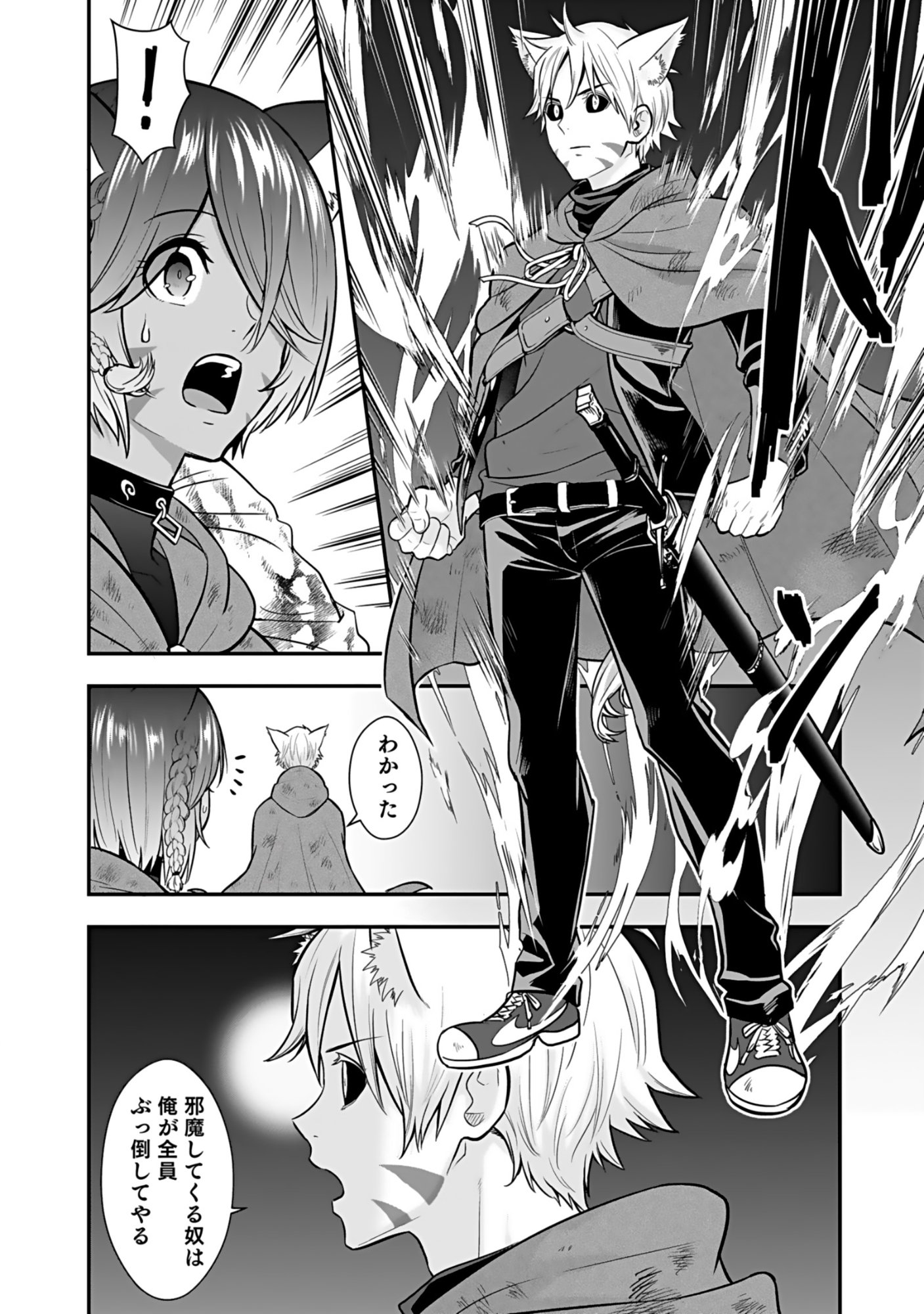 Isekai Class Shoukan Saretara R18 no Skill wo Kakutoku shita no de, Yaritai Houdai Sasetemoraimasu Chap 20 - Next Chap 21