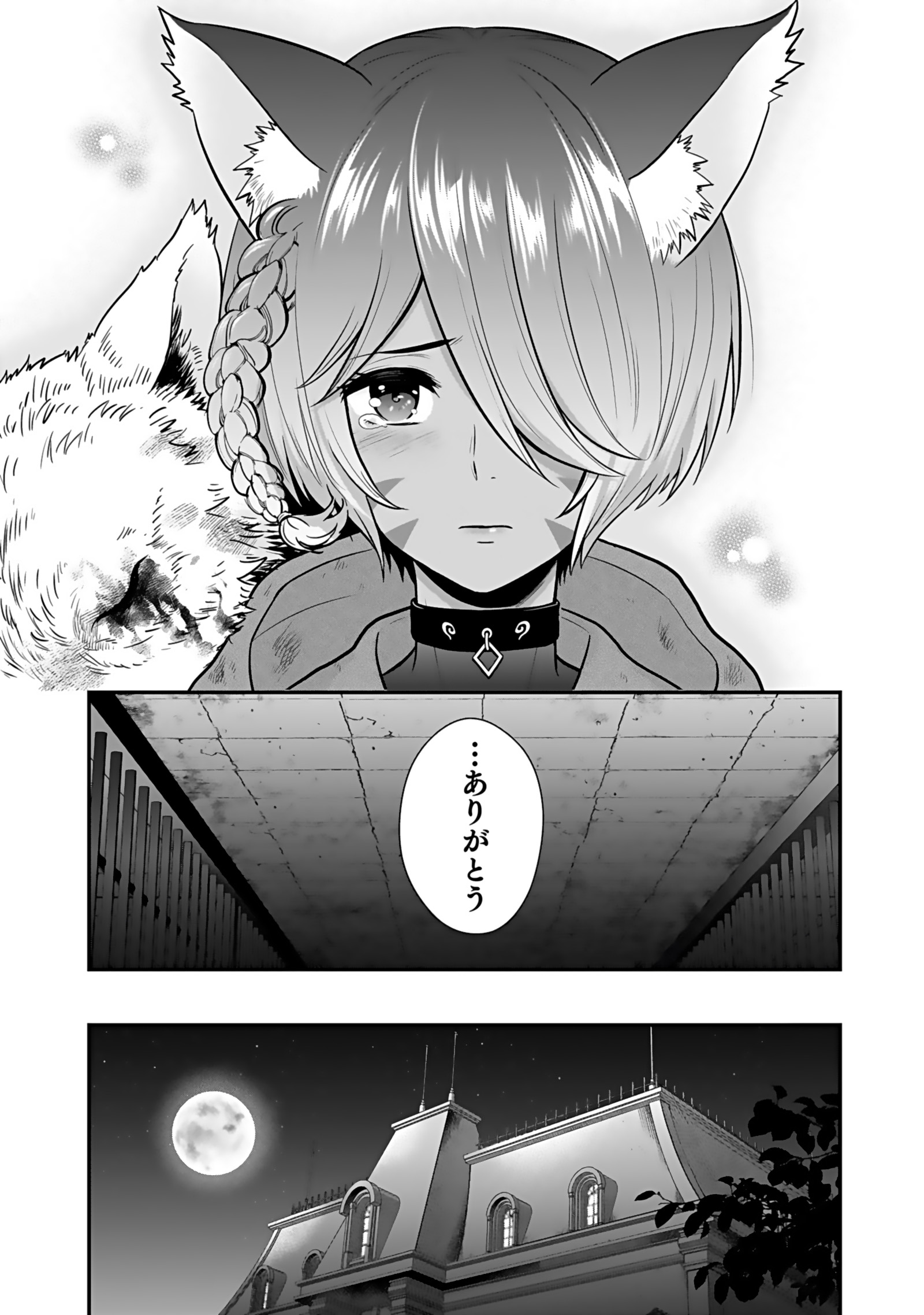 Isekai Class Shoukan Saretara R18 no Skill wo Kakutoku shita no de, Yaritai Houdai Sasetemoraimasu Chap 20 - Next Chap 21