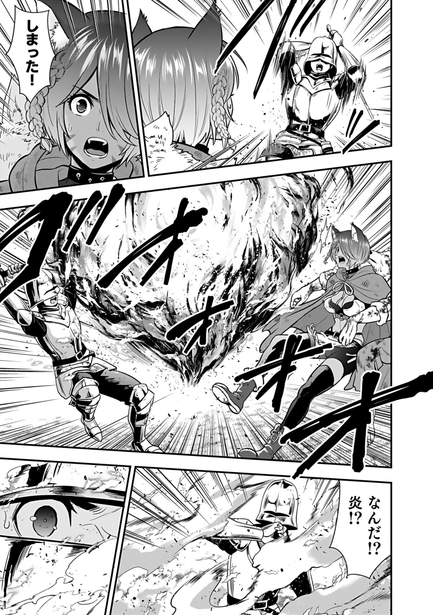 Isekai Class Shoukan Saretara R18 no Skill wo Kakutoku shita no de, Yaritai Houdai Sasetemoraimasu Chap 20 - Next Chap 21