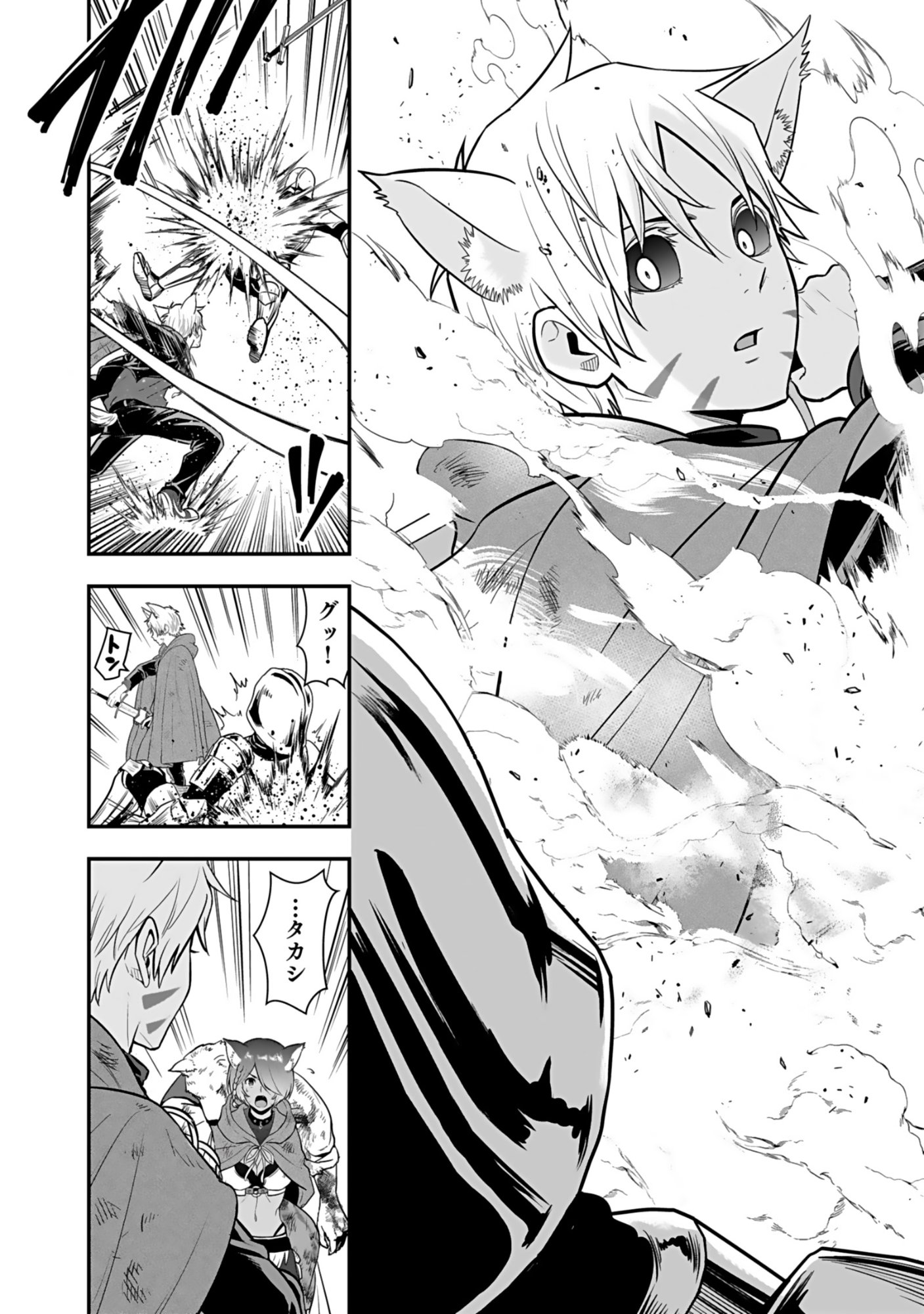 Isekai Class Shoukan Saretara R18 no Skill wo Kakutoku shita no de, Yaritai Houdai Sasetemoraimasu Chap 20 - Next Chap 21