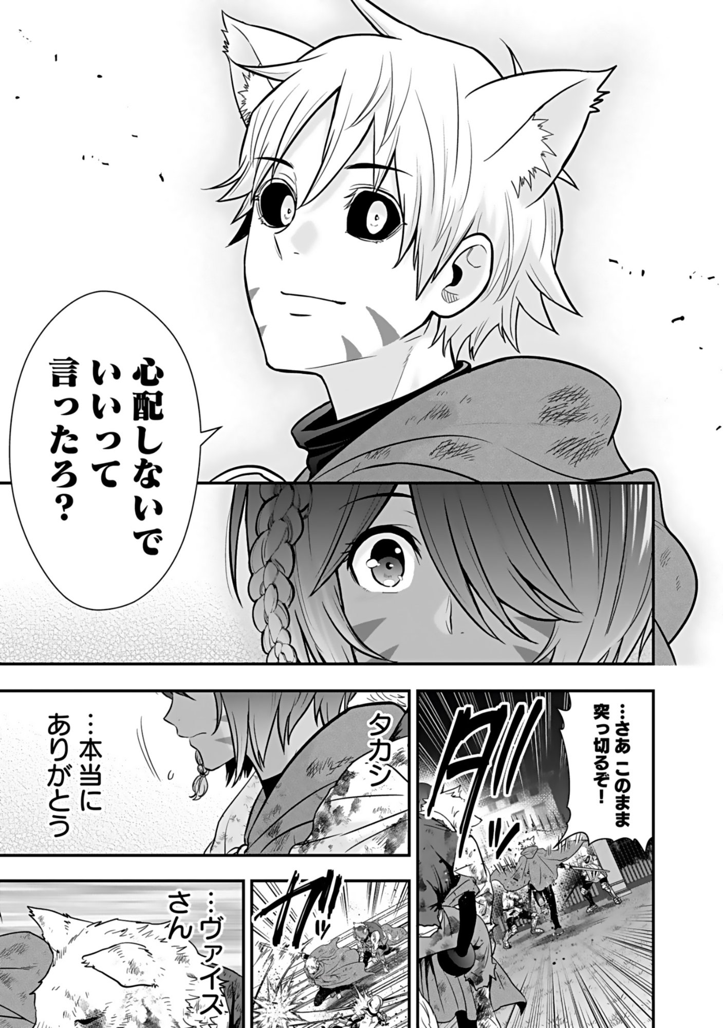 Isekai Class Shoukan Saretara R18 no Skill wo Kakutoku shita no de, Yaritai Houdai Sasetemoraimasu Chap 20 - Next Chap 21