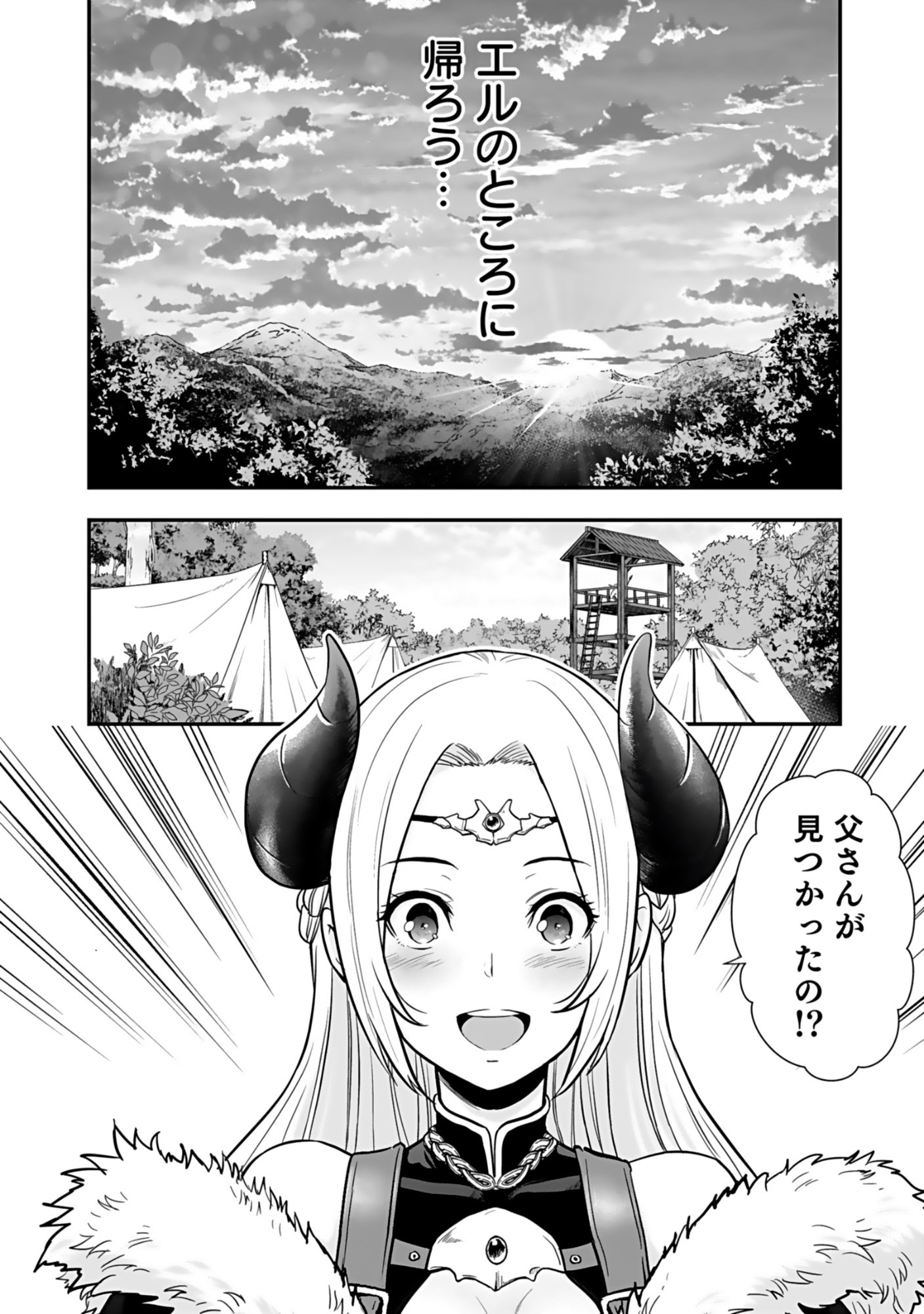 Isekai Class Shoukan Saretara R18 no Skill wo Kakutoku shita no de, Yaritai Houdai Sasetemoraimasu Chap 20 - Next Chap 21