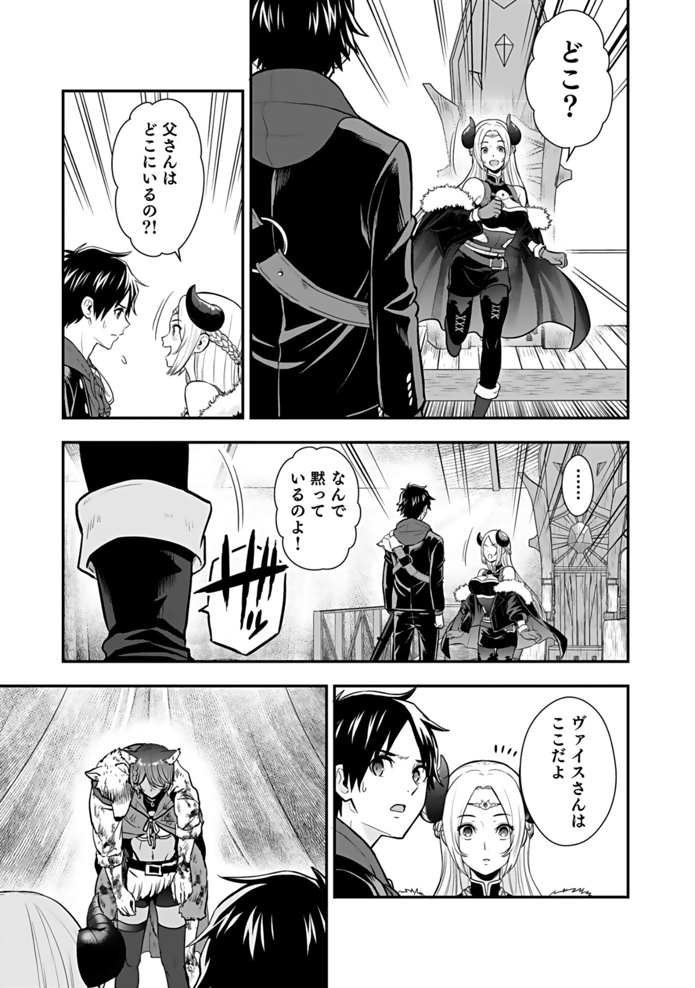 Isekai Class Shoukan Saretara R18 no Skill wo Kakutoku shita no de, Yaritai Houdai Sasetemoraimasu Chap 20 - Next Chap 21