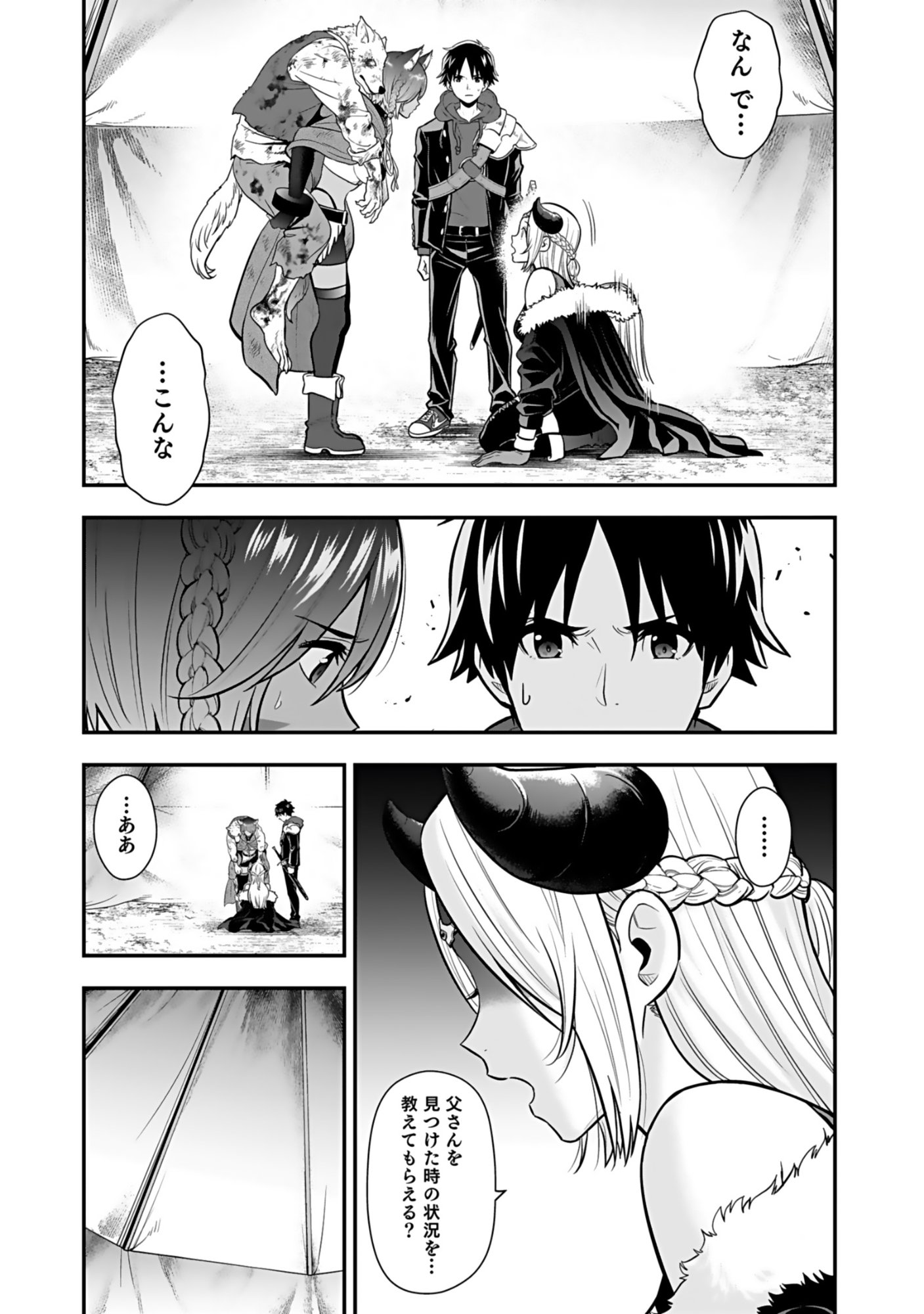 Isekai Class Shoukan Saretara R18 no Skill wo Kakutoku shita no de, Yaritai Houdai Sasetemoraimasu Chap 20 - Next Chap 21