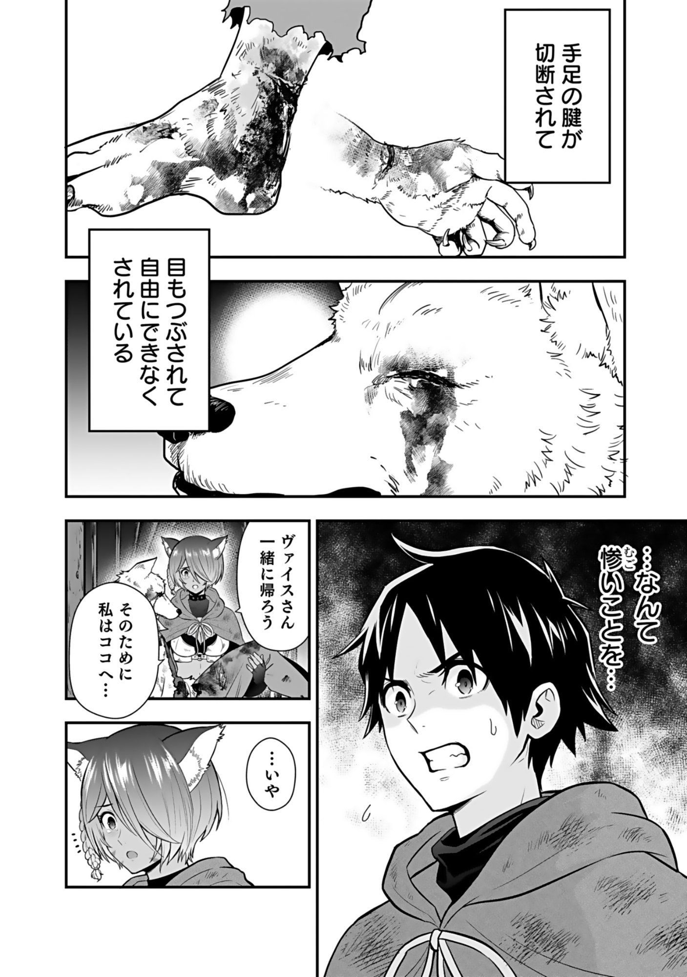 Isekai Class Shoukan Saretara R18 no Skill wo Kakutoku shita no de, Yaritai Houdai Sasetemoraimasu Chap 20 - Next Chap 21