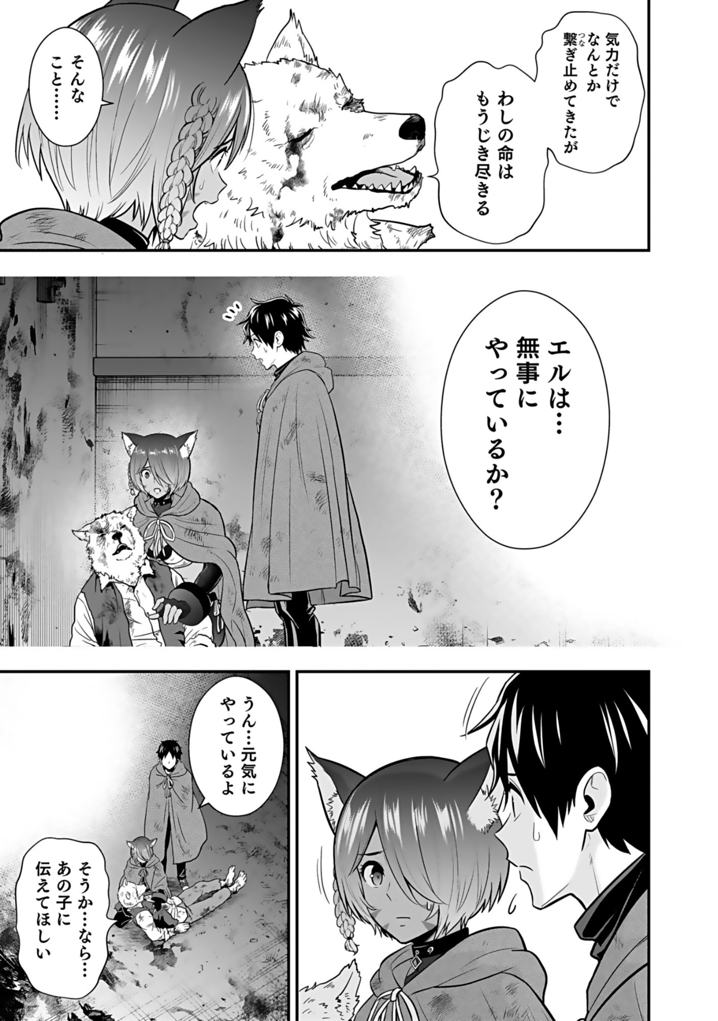 Isekai Class Shoukan Saretara R18 no Skill wo Kakutoku shita no de, Yaritai Houdai Sasetemoraimasu Chap 20 - Next Chap 21