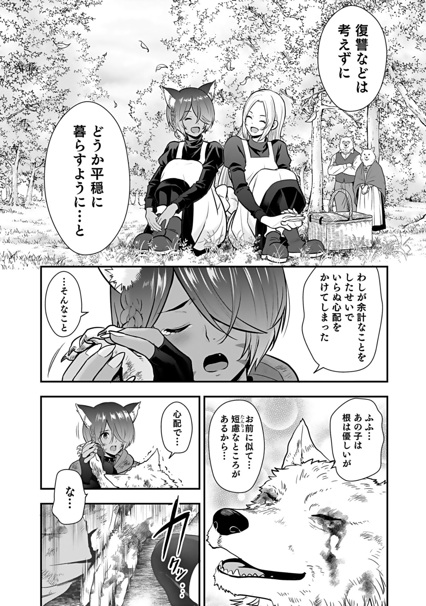 Isekai Class Shoukan Saretara R18 no Skill wo Kakutoku shita no de, Yaritai Houdai Sasetemoraimasu Chap 20 - Next Chap 21