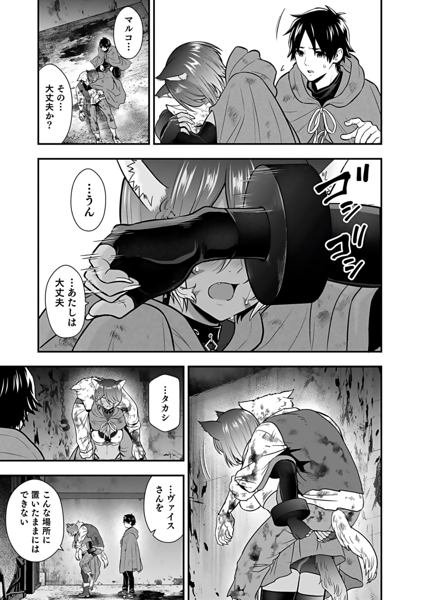 Isekai Class Shoukan Saretara R18 no Skill wo Kakutoku shita no de, Yaritai Houdai Sasetemoraimasu Chap 20 - Next Chap 21