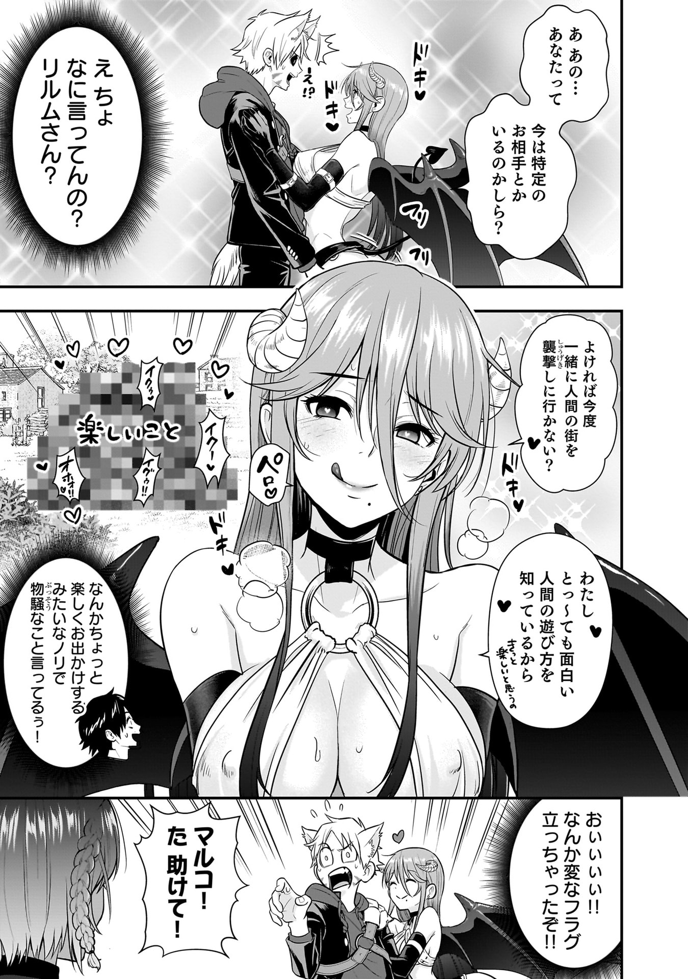 Isekai Class Shoukan Saretara R18 no Skill wo Kakutoku shita no de, Yaritai Houdai Sasetemoraimasu Chap 21 - Next Chap 22