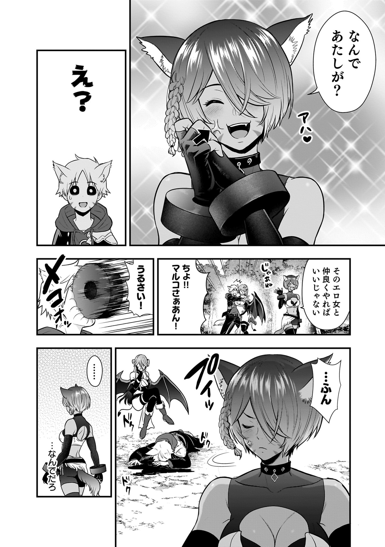 Isekai Class Shoukan Saretara R18 no Skill wo Kakutoku shita no de, Yaritai Houdai Sasetemoraimasu Chap 21 - Next Chap 22