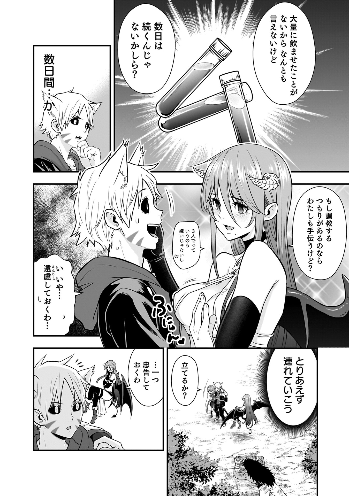 Isekai Class Shoukan Saretara R18 no Skill wo Kakutoku shita no de, Yaritai Houdai Sasetemoraimasu Chap 21 - Next Chap 22