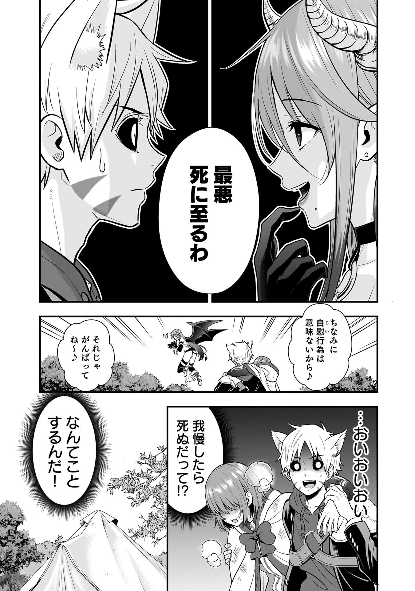 Isekai Class Shoukan Saretara R18 no Skill wo Kakutoku shita no de, Yaritai Houdai Sasetemoraimasu Chap 21 - Next Chap 22