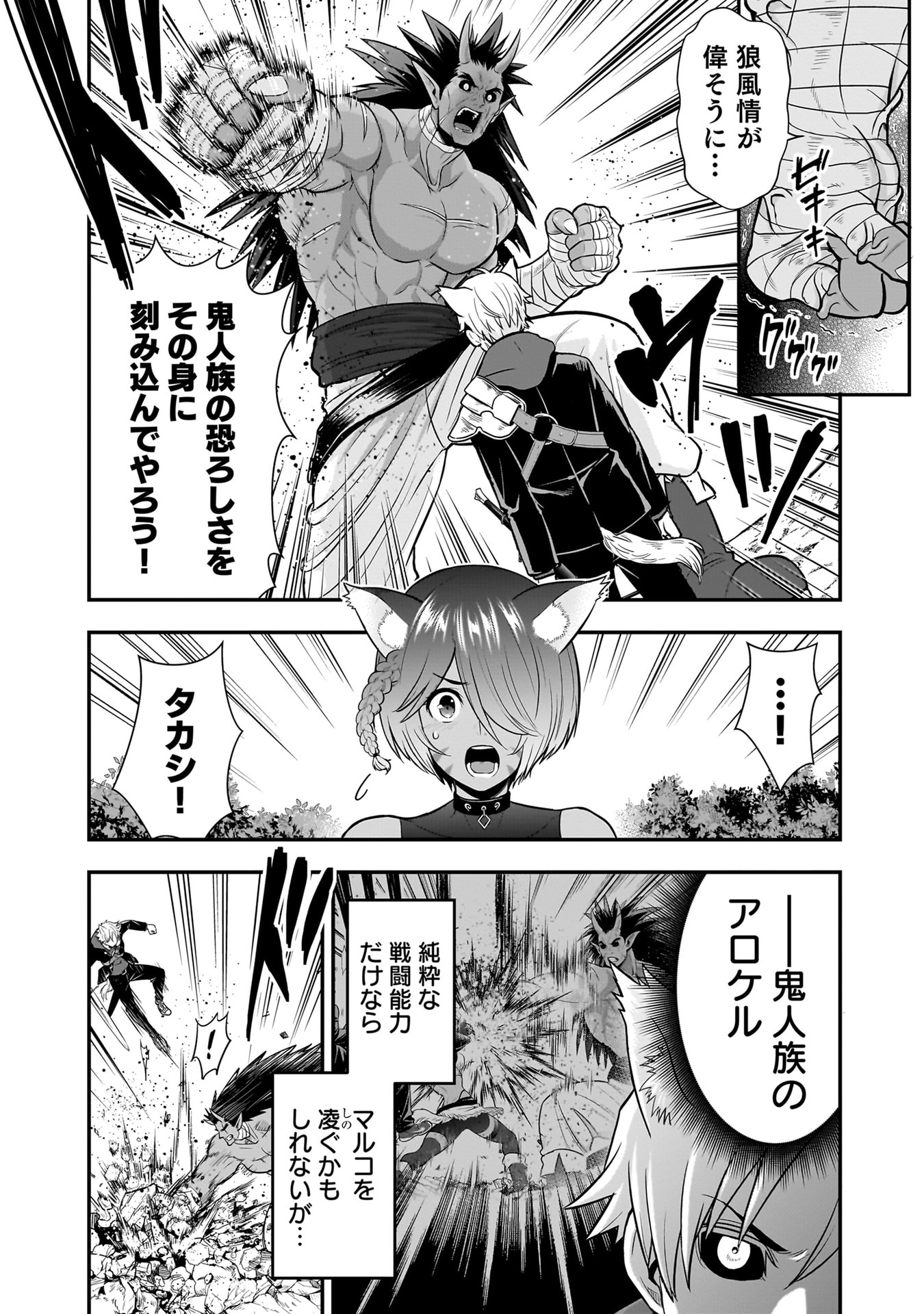 Isekai Class Shoukan Saretara R18 no Skill wo Kakutoku shita no de, Yaritai Houdai Sasetemoraimasu Chap 21 - Next Chap 22