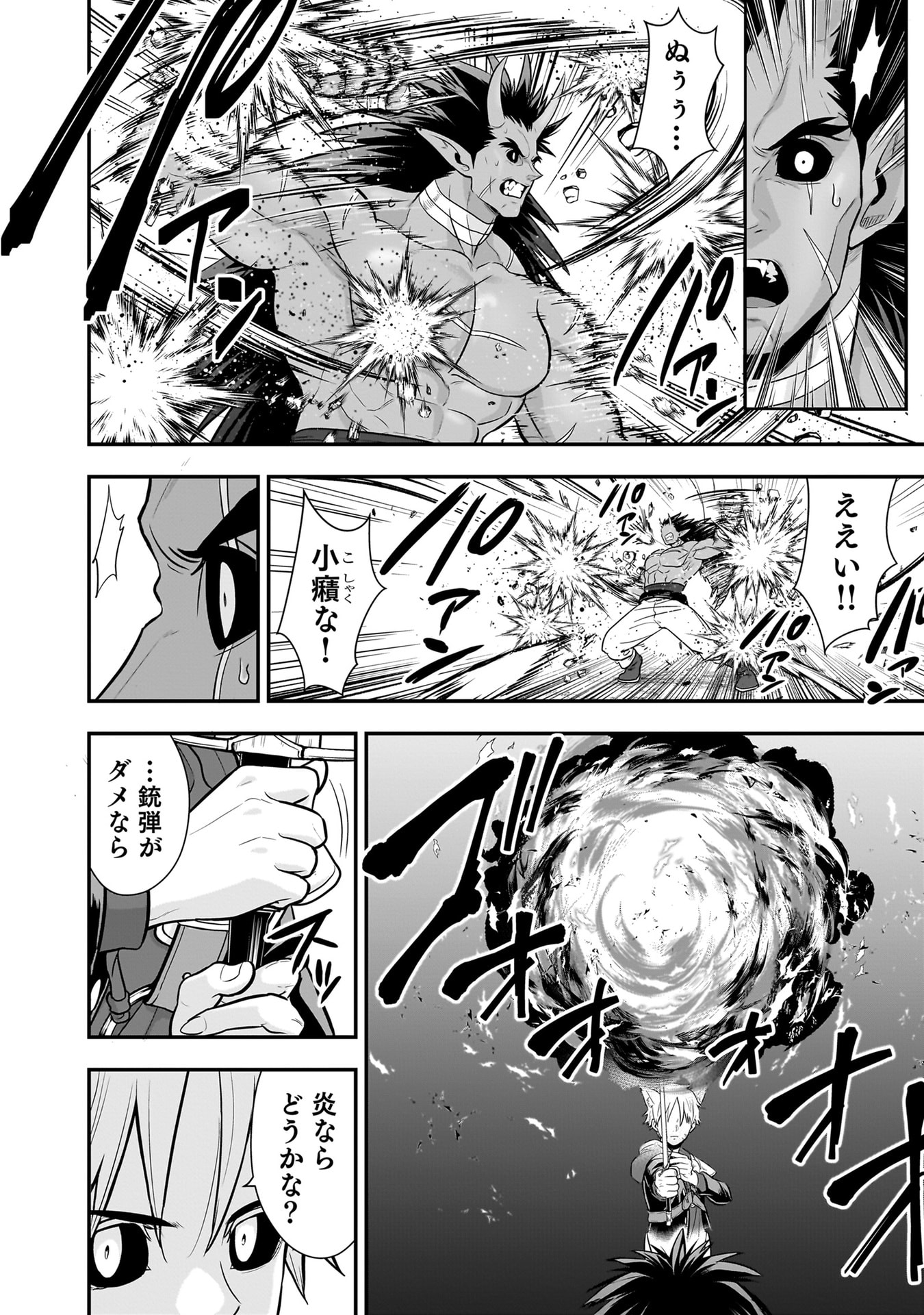 Isekai Class Shoukan Saretara R18 no Skill wo Kakutoku shita no de, Yaritai Houdai Sasetemoraimasu Chap 21 - Next Chap 22