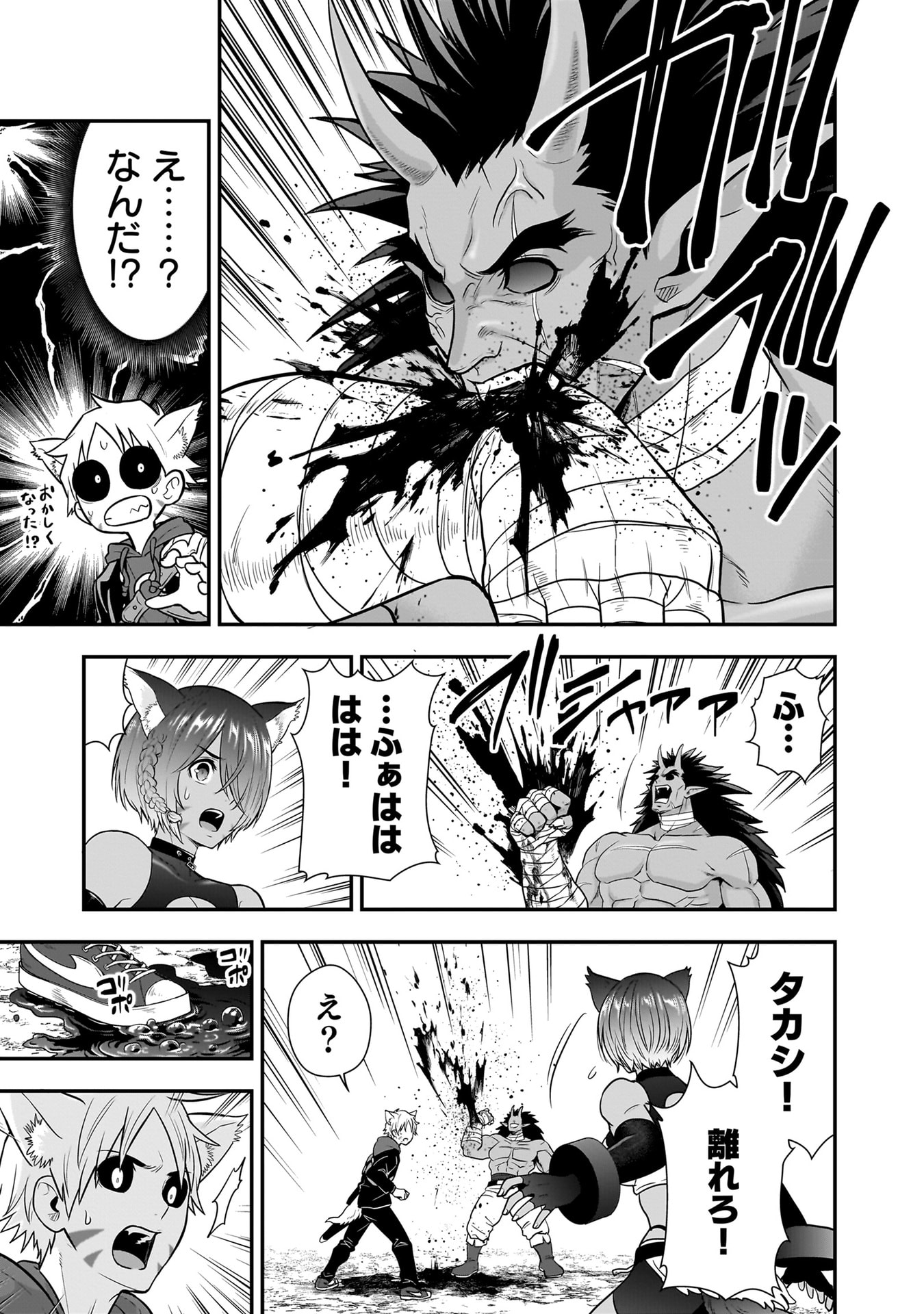 Isekai Class Shoukan Saretara R18 no Skill wo Kakutoku shita no de, Yaritai Houdai Sasetemoraimasu Chap 21 - Next Chap 22