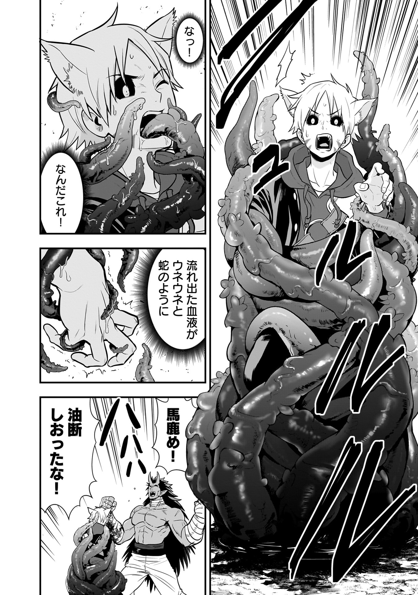 Isekai Class Shoukan Saretara R18 no Skill wo Kakutoku shita no de, Yaritai Houdai Sasetemoraimasu Chap 21 - Next Chap 22