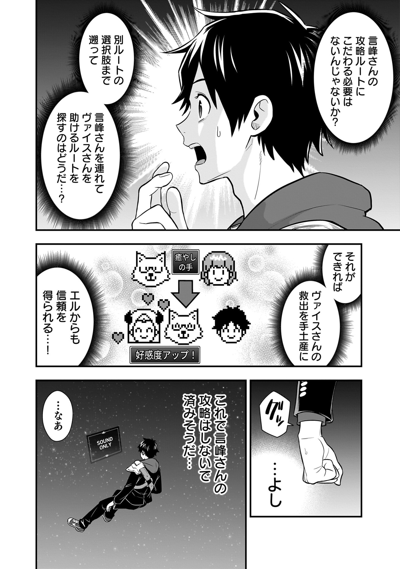 Isekai Class Shoukan Saretara R18 no Skill wo Kakutoku shita no de, Yaritai Houdai Sasetemoraimasu Chap 22 - Next Chap 23