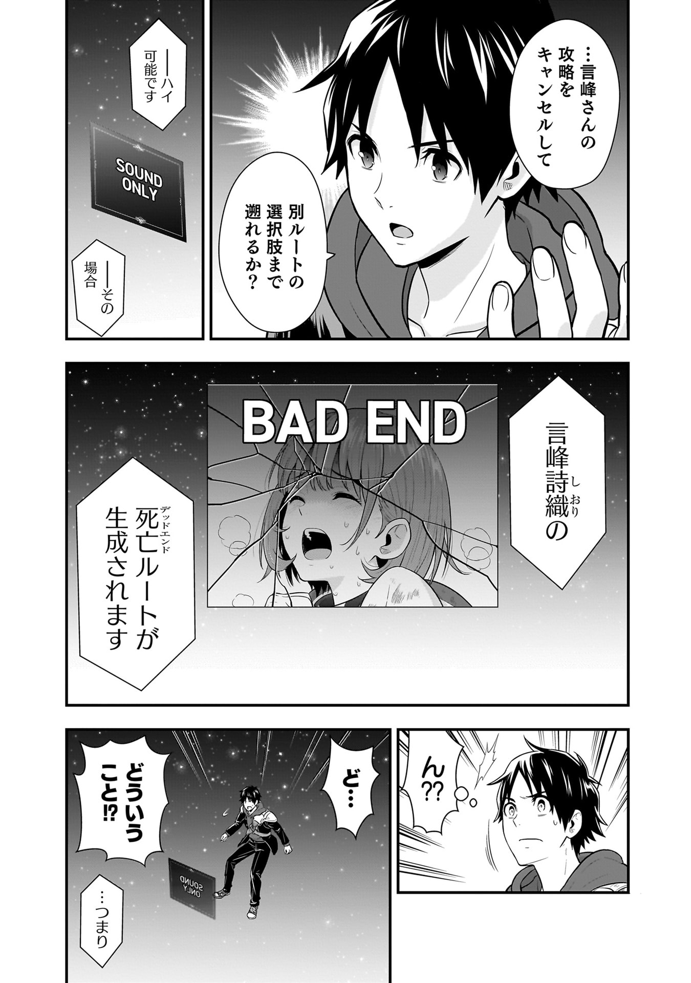 Isekai Class Shoukan Saretara R18 no Skill wo Kakutoku shita no de, Yaritai Houdai Sasetemoraimasu Chap 22 - Next Chap 23