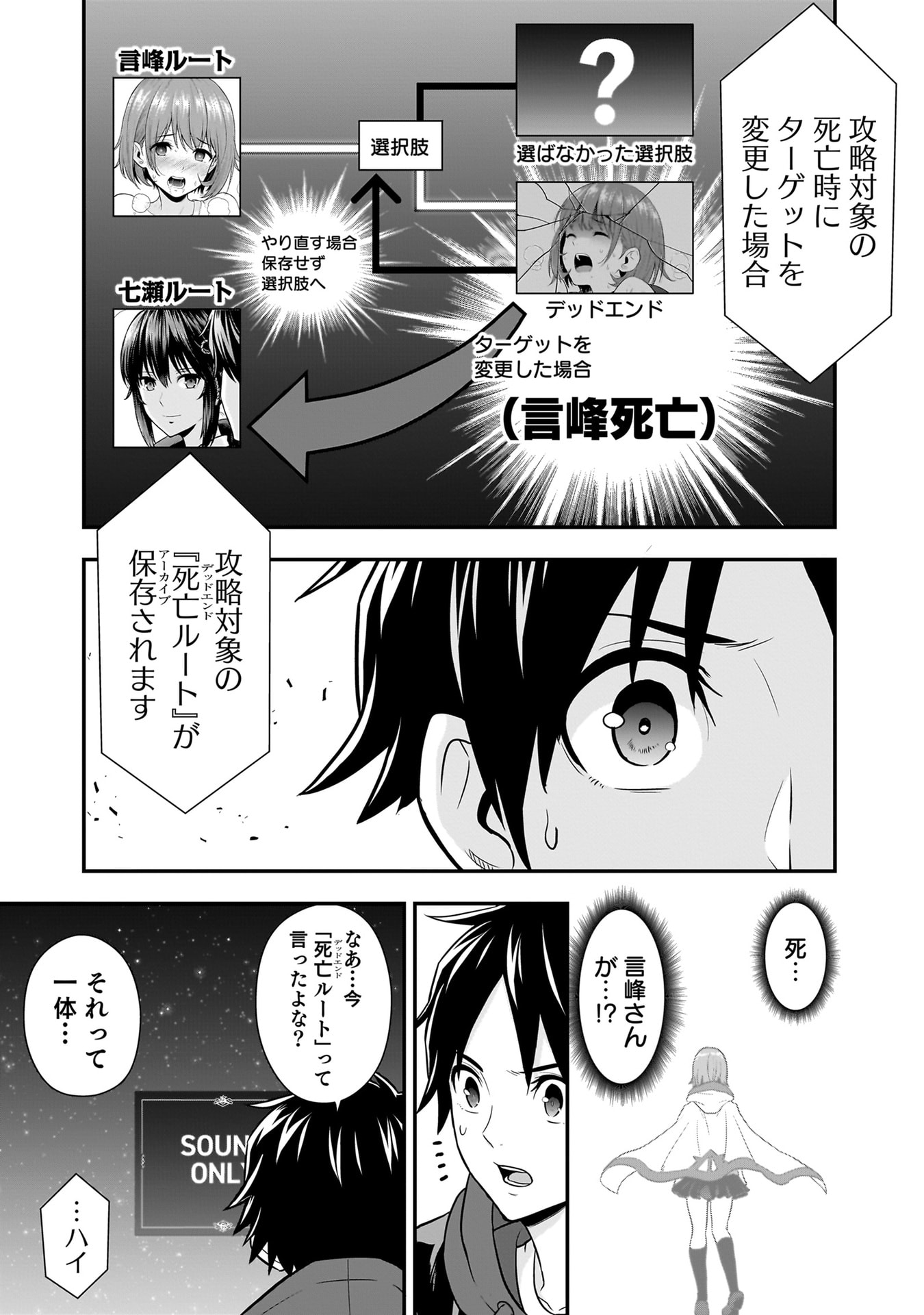 Isekai Class Shoukan Saretara R18 no Skill wo Kakutoku shita no de, Yaritai Houdai Sasetemoraimasu Chap 22 - Next Chap 23