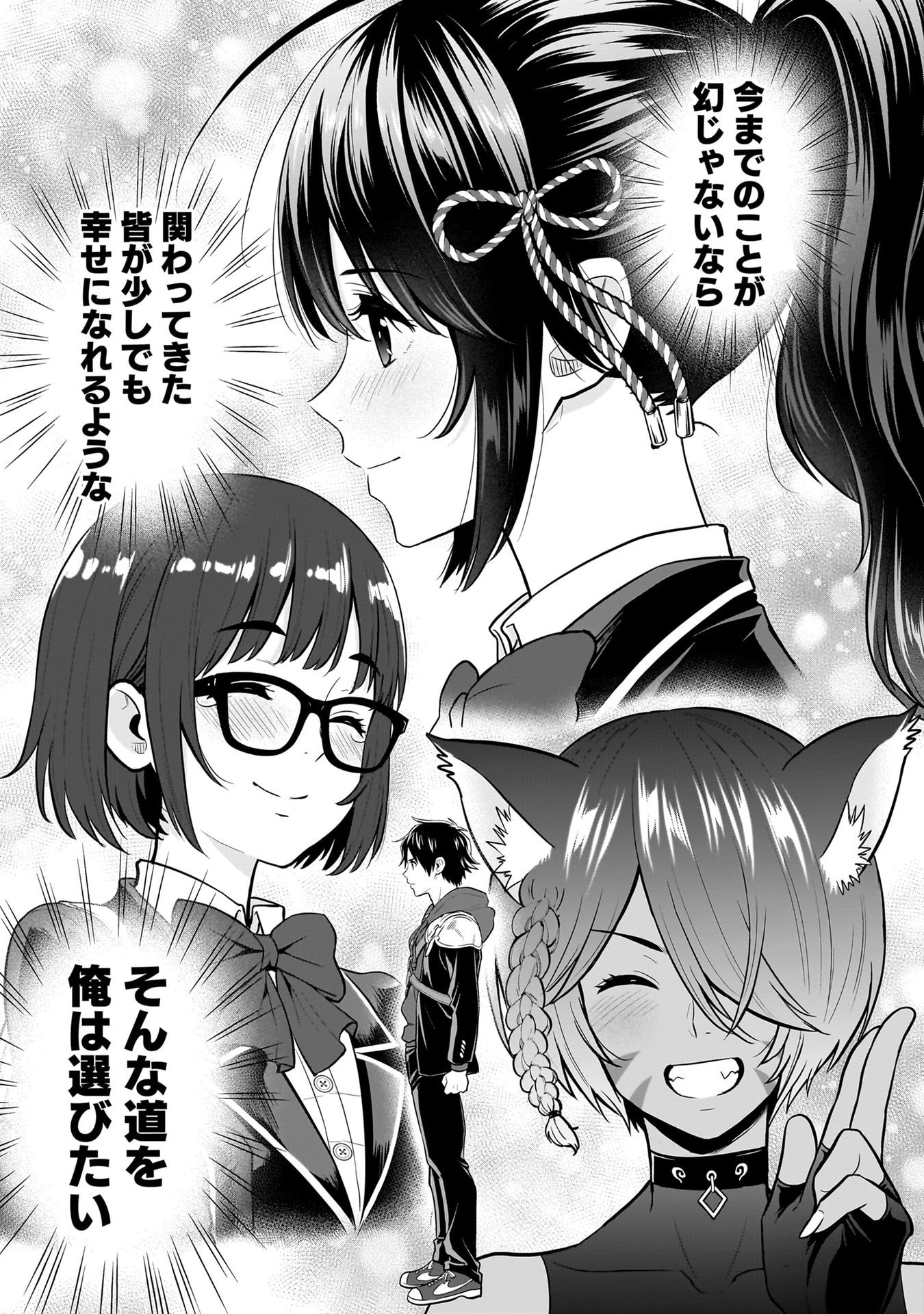 Isekai Class Shoukan Saretara R18 no Skill wo Kakutoku shita no de, Yaritai Houdai Sasetemoraimasu Chap 22 - Next Chap 23