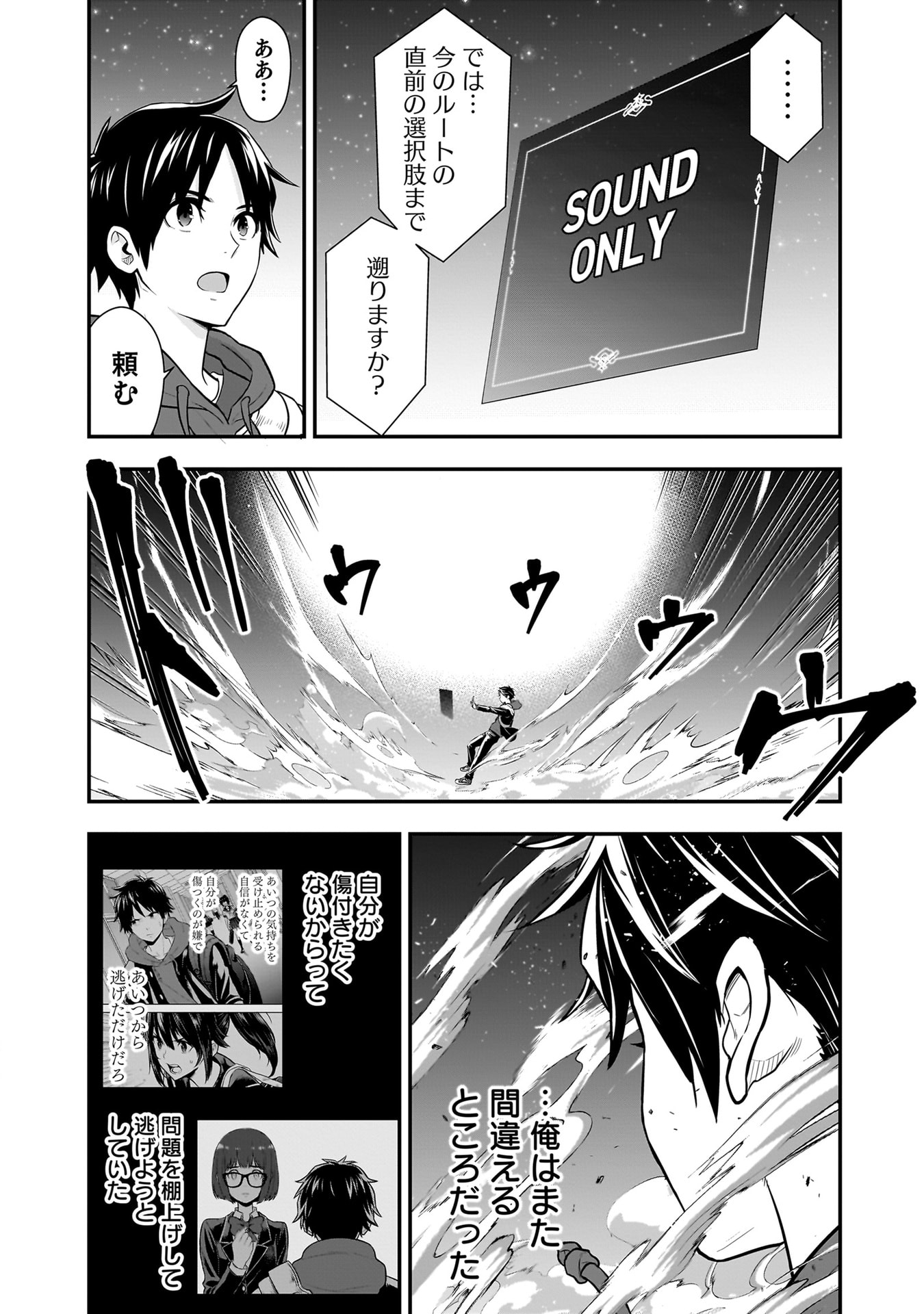 Isekai Class Shoukan Saretara R18 no Skill wo Kakutoku shita no de, Yaritai Houdai Sasetemoraimasu Chap 22 - Next Chap 23