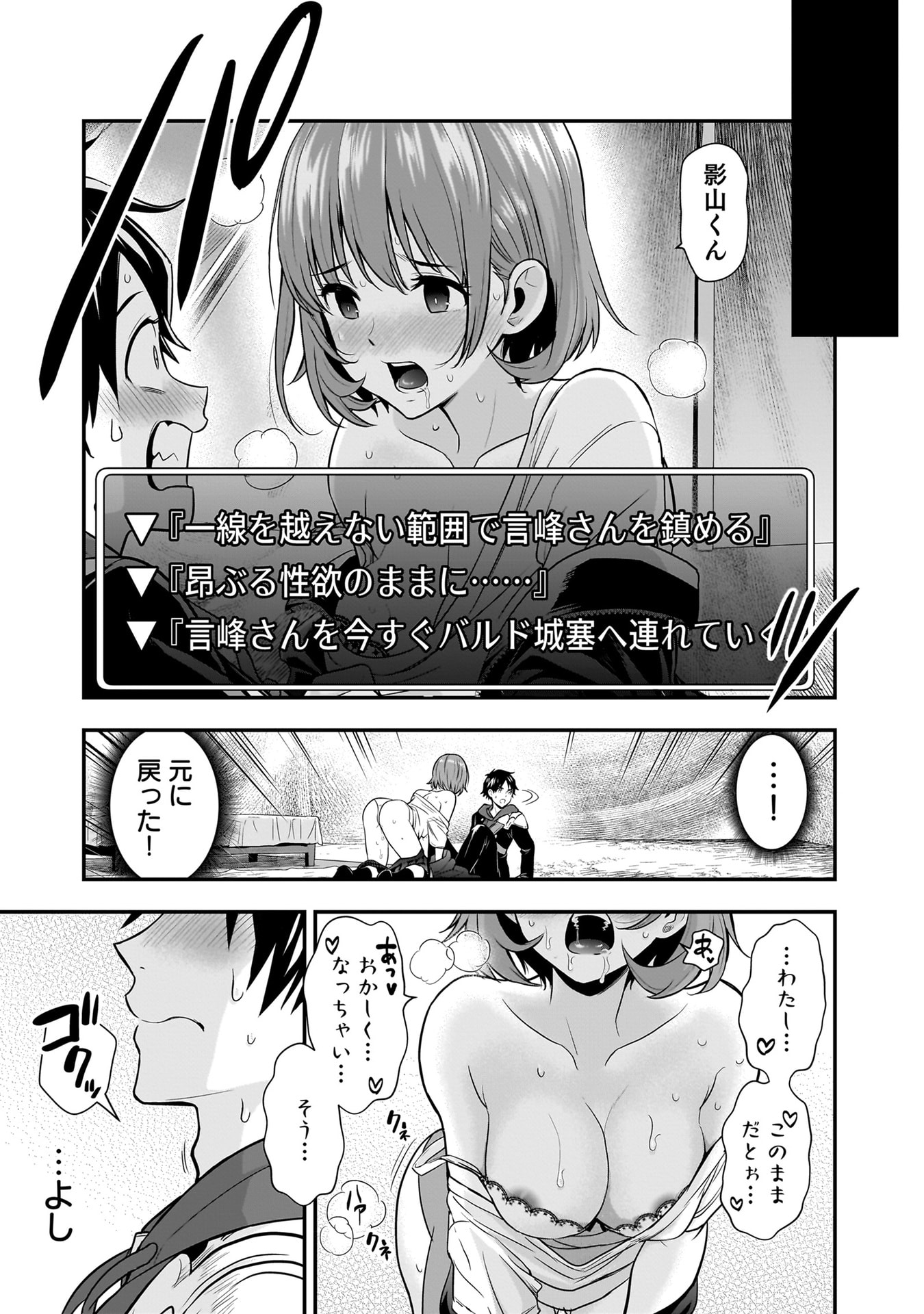 Isekai Class Shoukan Saretara R18 no Skill wo Kakutoku shita no de, Yaritai Houdai Sasetemoraimasu Chap 22 - Next Chap 23
