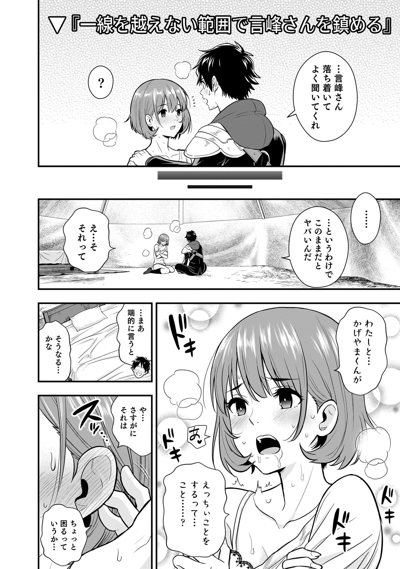 Isekai Class Shoukan Saretara R18 no Skill wo Kakutoku shita no de, Yaritai Houdai Sasetemoraimasu Chap 22 - Next Chap 23