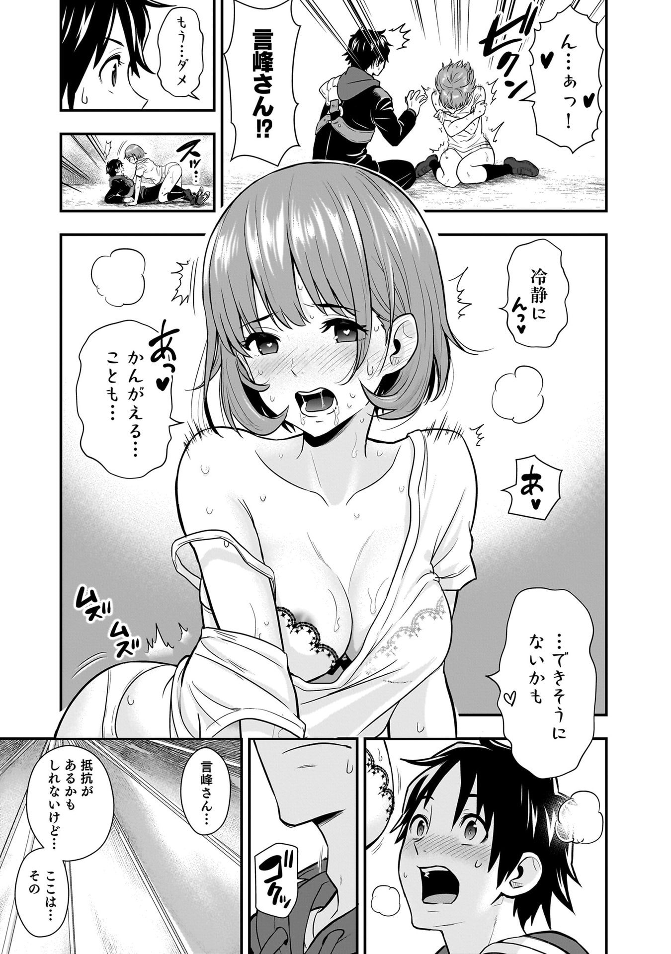 Isekai Class Shoukan Saretara R18 no Skill wo Kakutoku shita no de, Yaritai Houdai Sasetemoraimasu Chap 22 - Next Chap 23