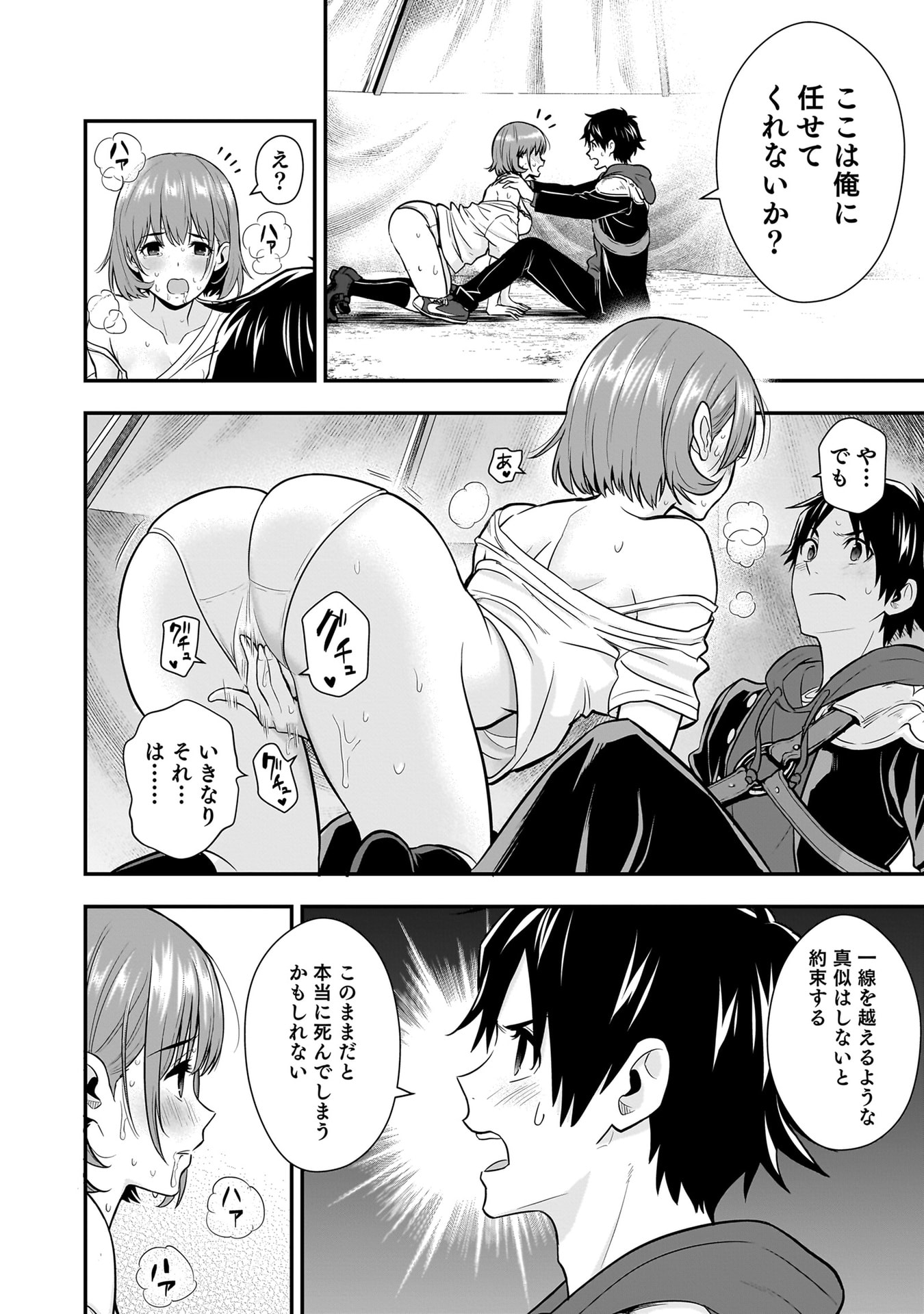 Isekai Class Shoukan Saretara R18 no Skill wo Kakutoku shita no de, Yaritai Houdai Sasetemoraimasu Chap 22 - Next Chap 23