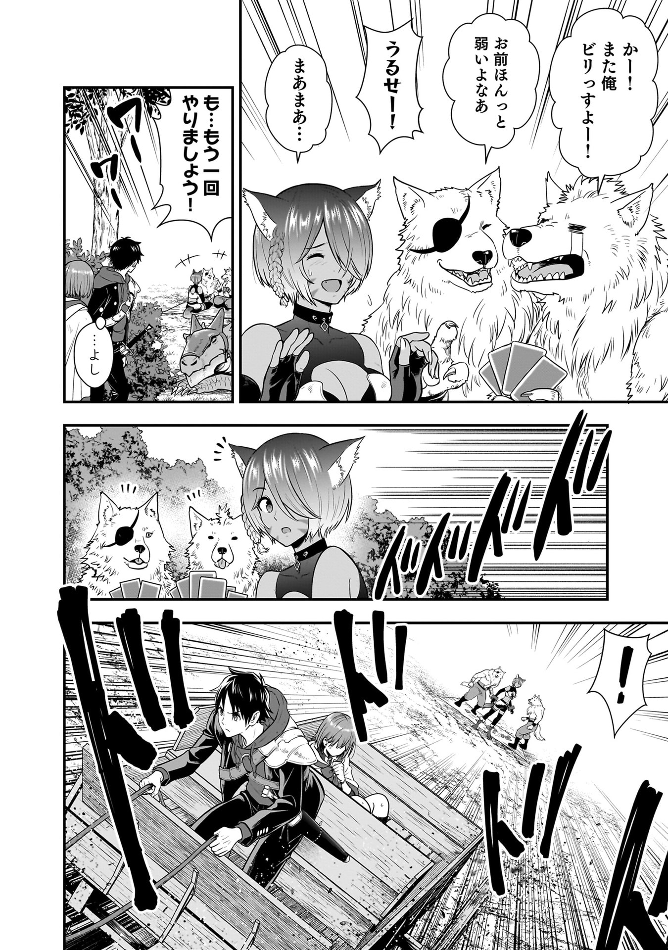 Isekai Class Shoukan Saretara R18 no Skill wo Kakutoku shita no de, Yaritai Houdai Sasetemoraimasu Chap 22 - Next Chap 23