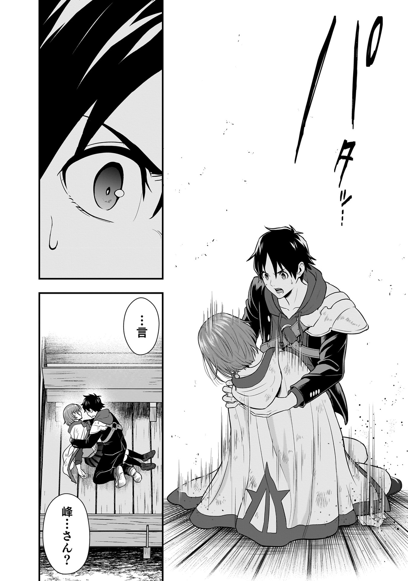 Isekai Class Shoukan Saretara R18 no Skill wo Kakutoku shita no de, Yaritai Houdai Sasetemoraimasu Chap 22 - Next Chap 23